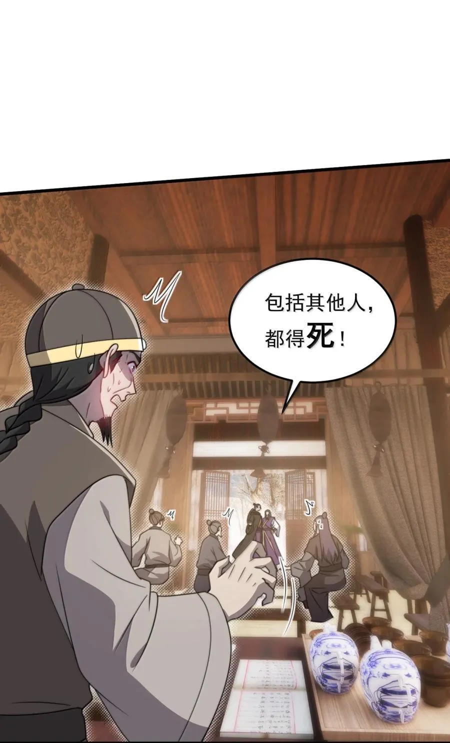 166 八门武决 第16页