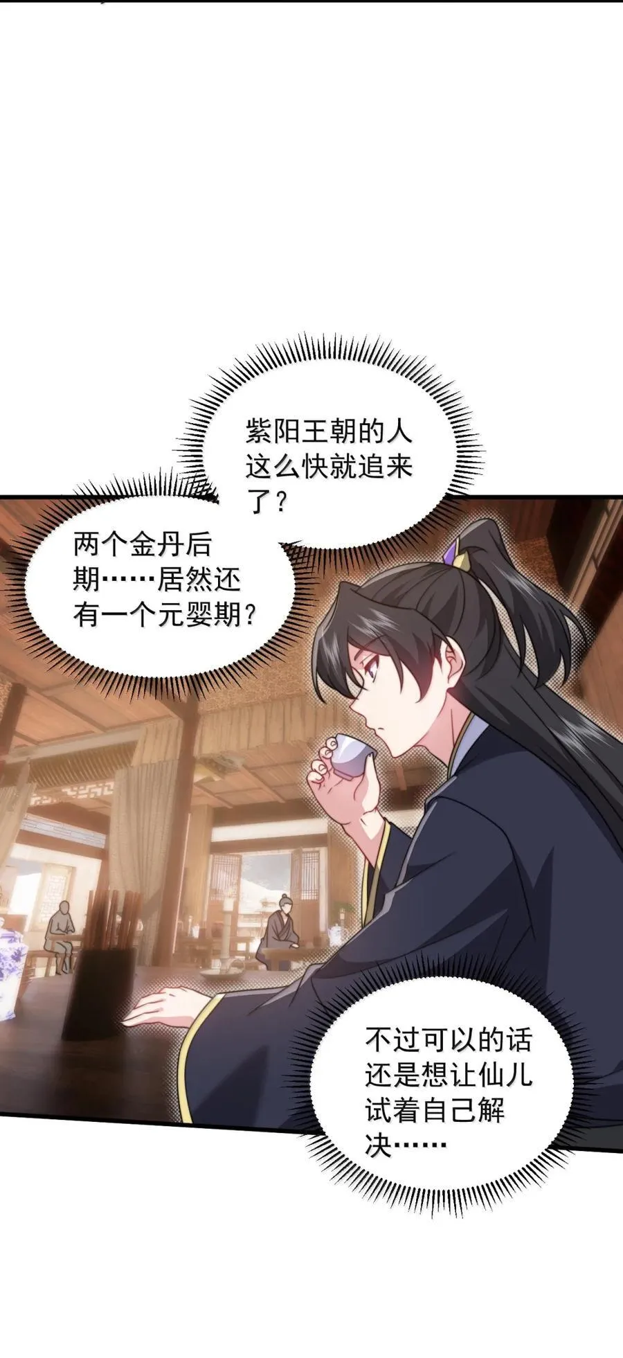 166 八门武决 第17页