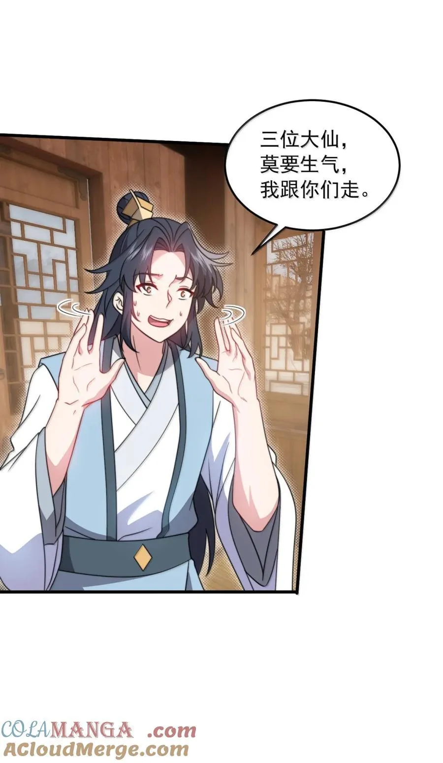 166 八门武决 第18页