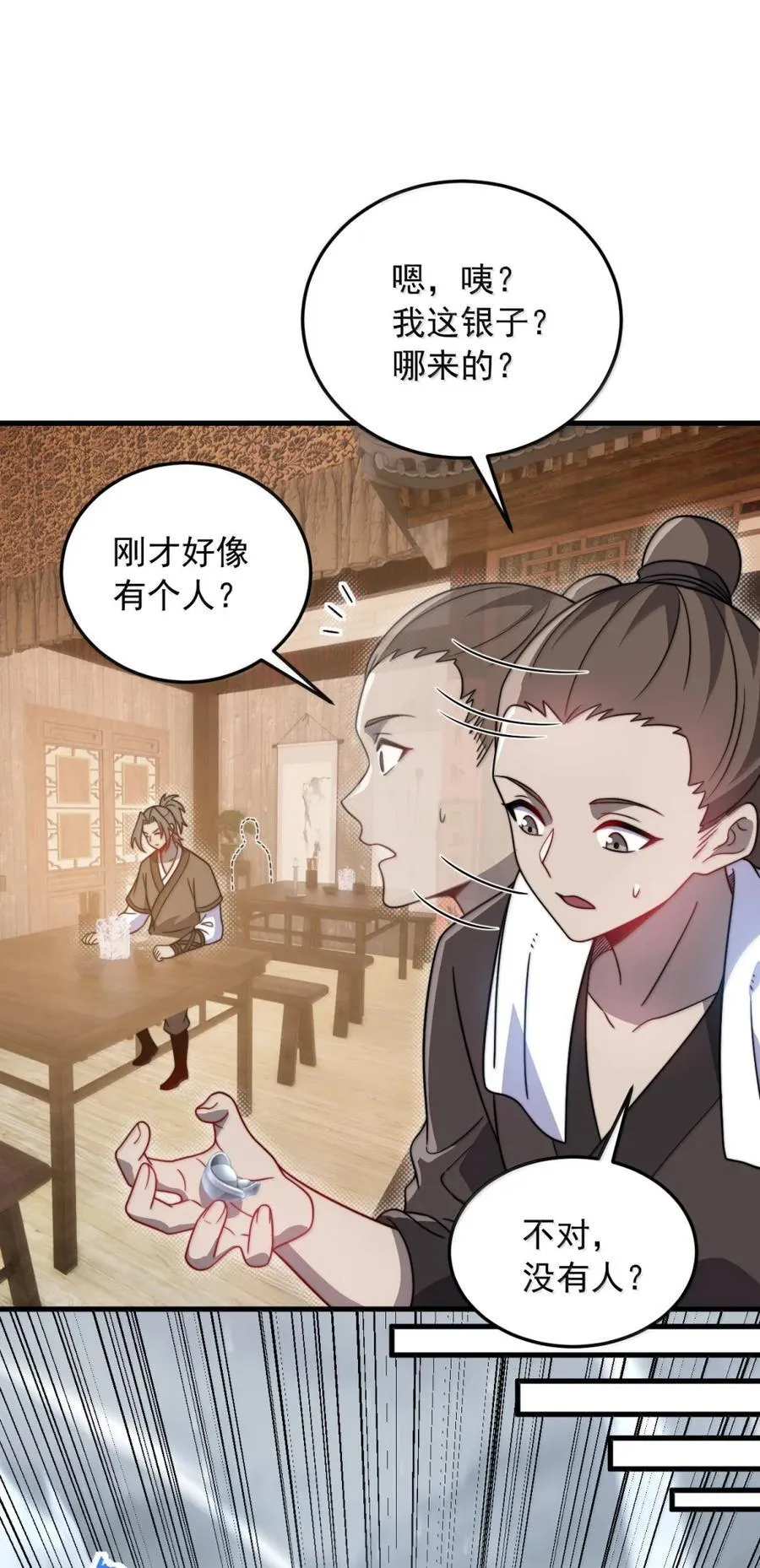 166 八门武决 第20页
