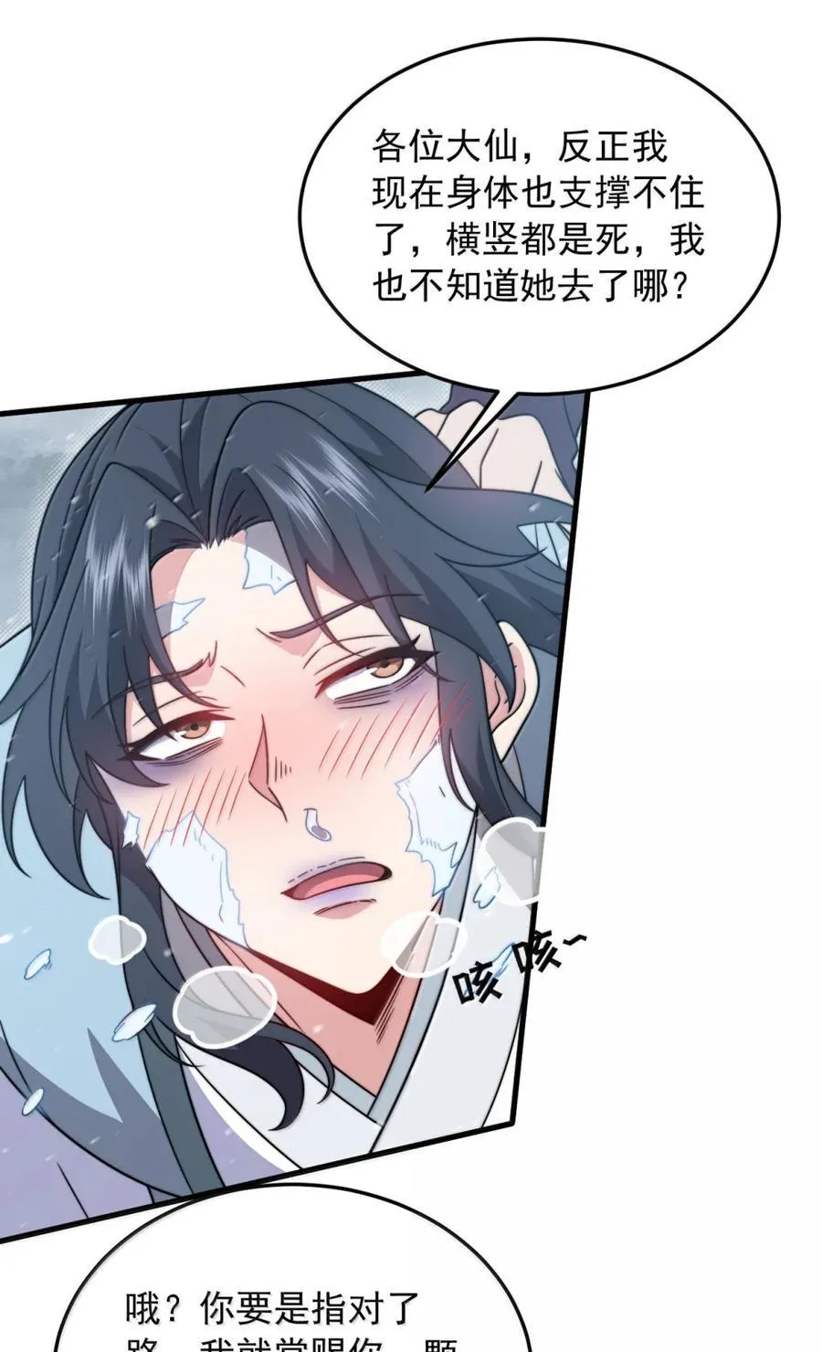 166 八门武决 第22页