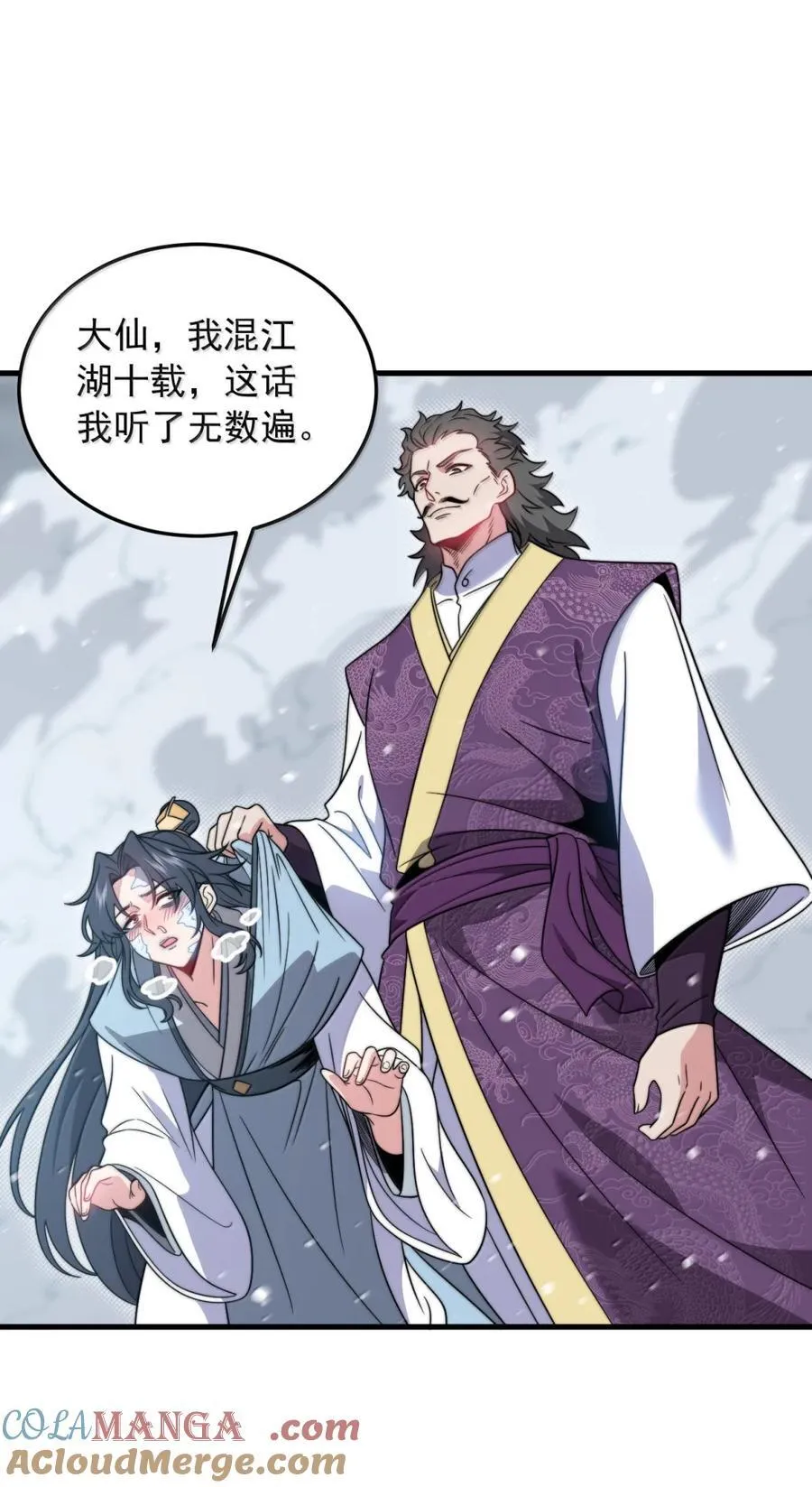 166 八门武决 第24页