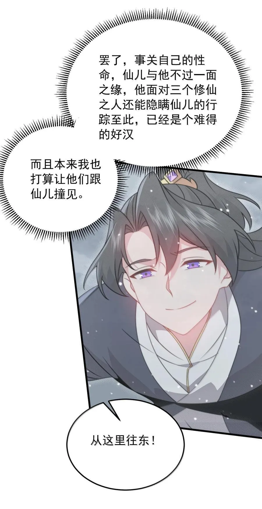 166 八门武决 第29页