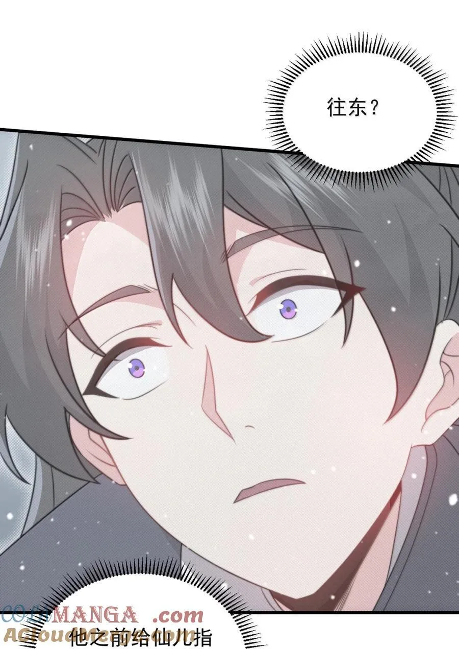 166 八门武决 第30页