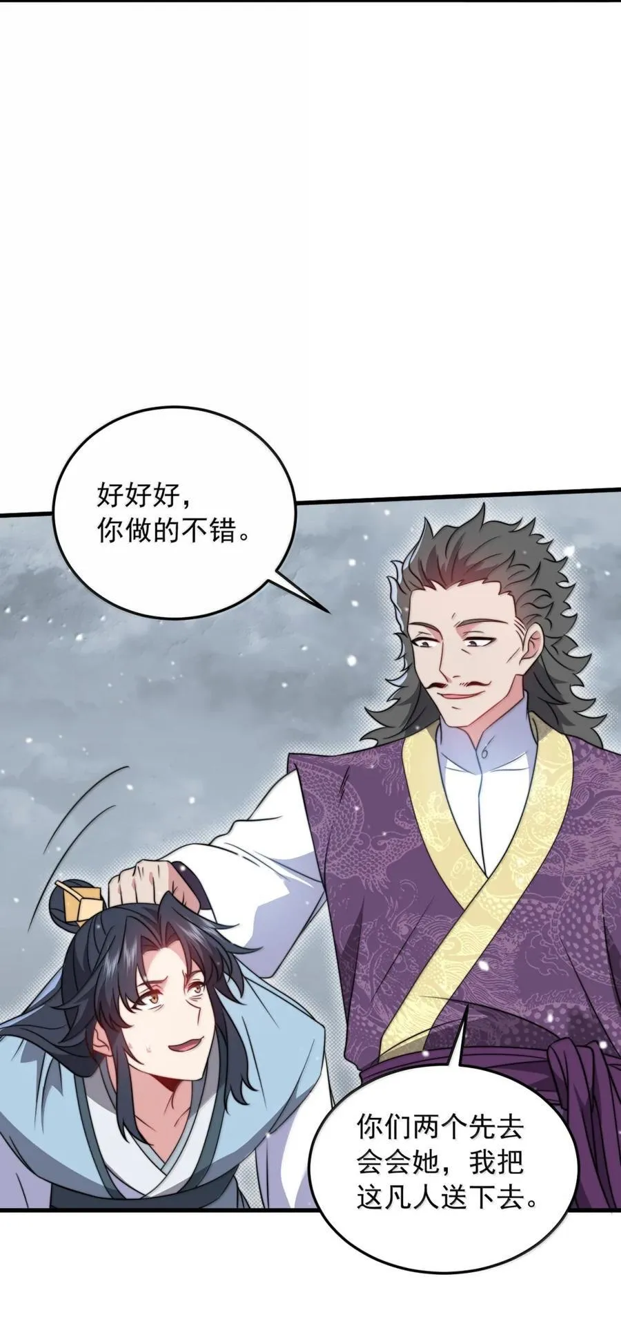 166 八门武决 第34页