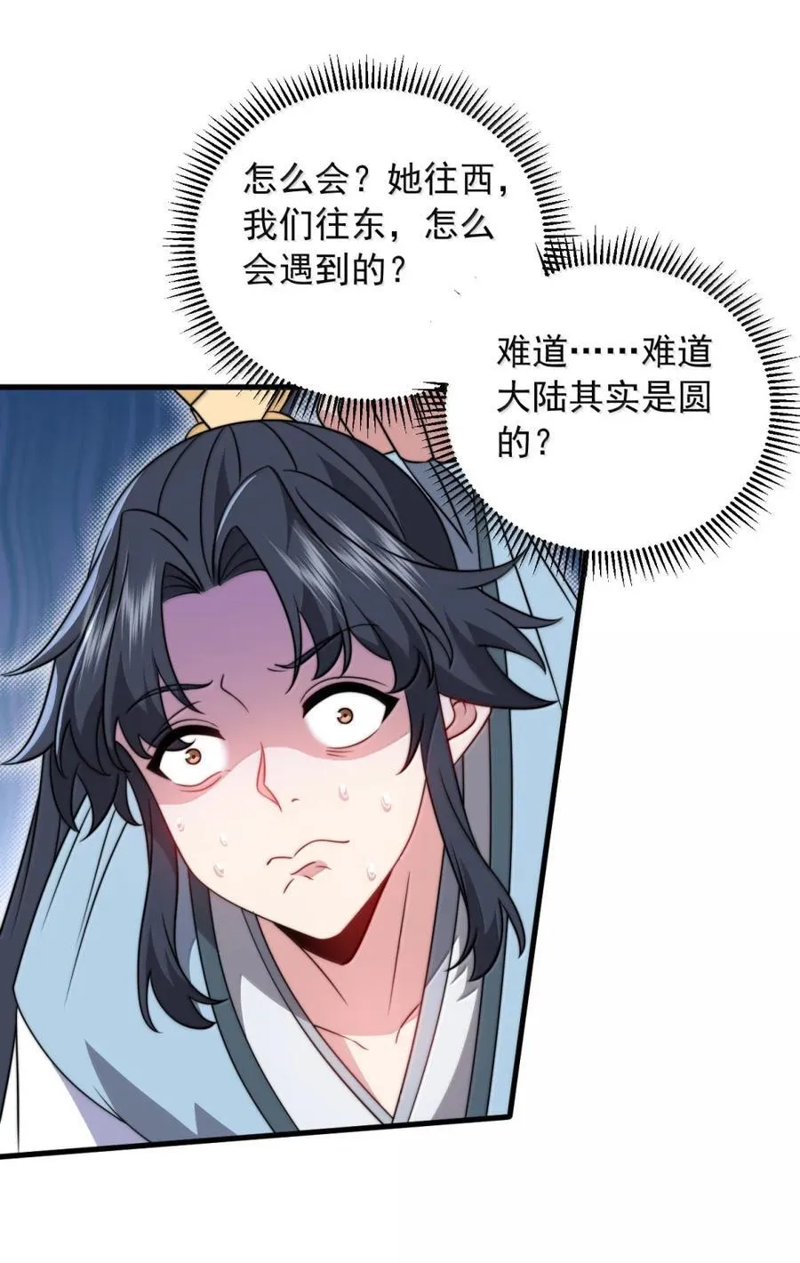 166 八门武决 第35页