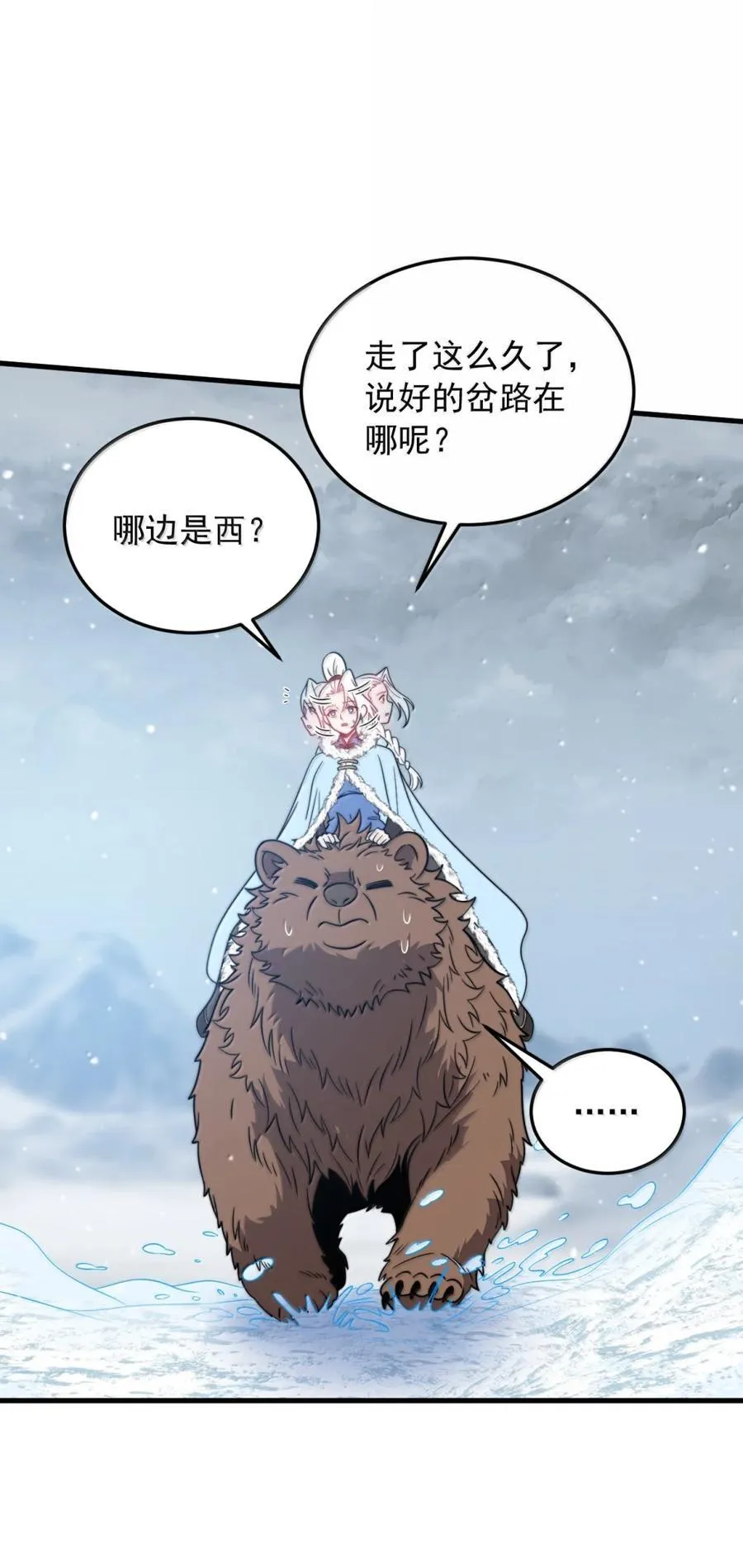 166 八门武决 第37页