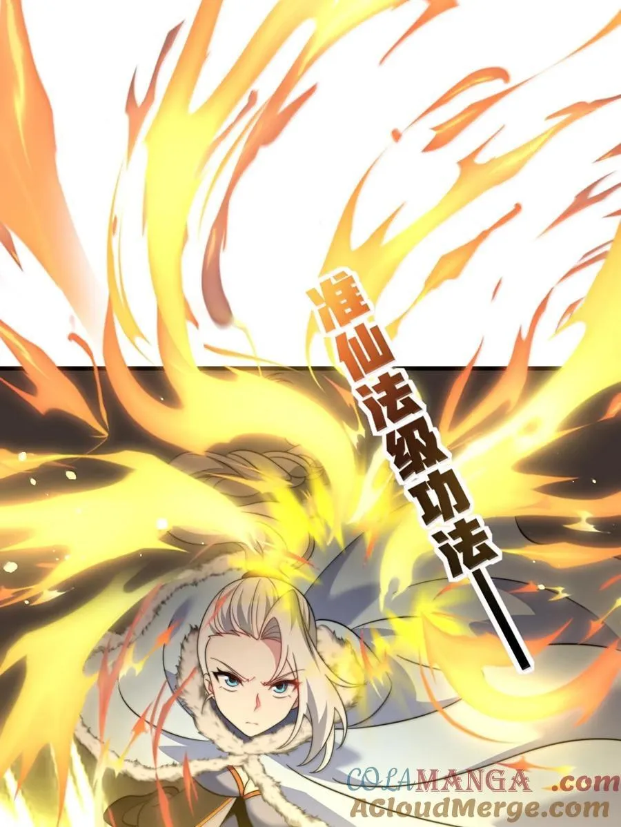 166 八门武决 第45页