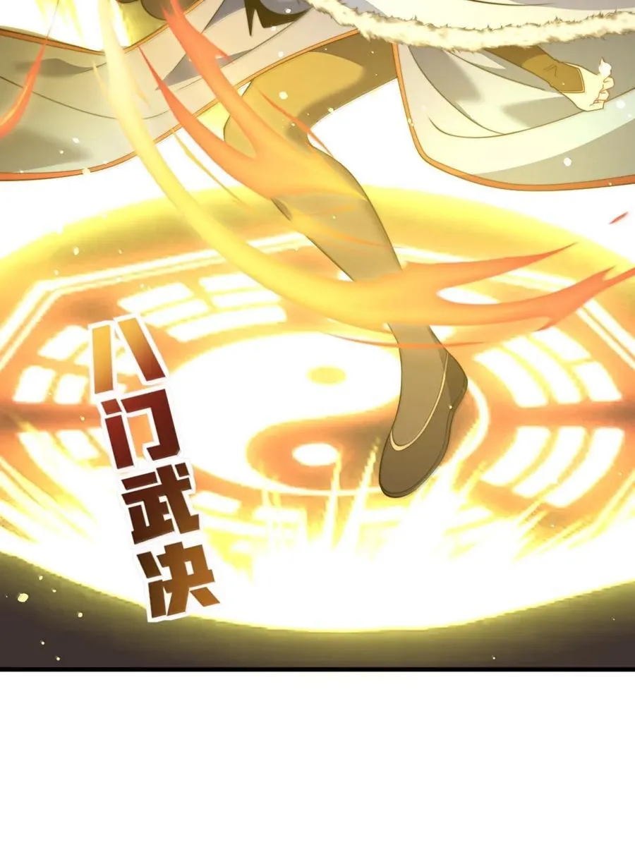 166 八门武决 第46页