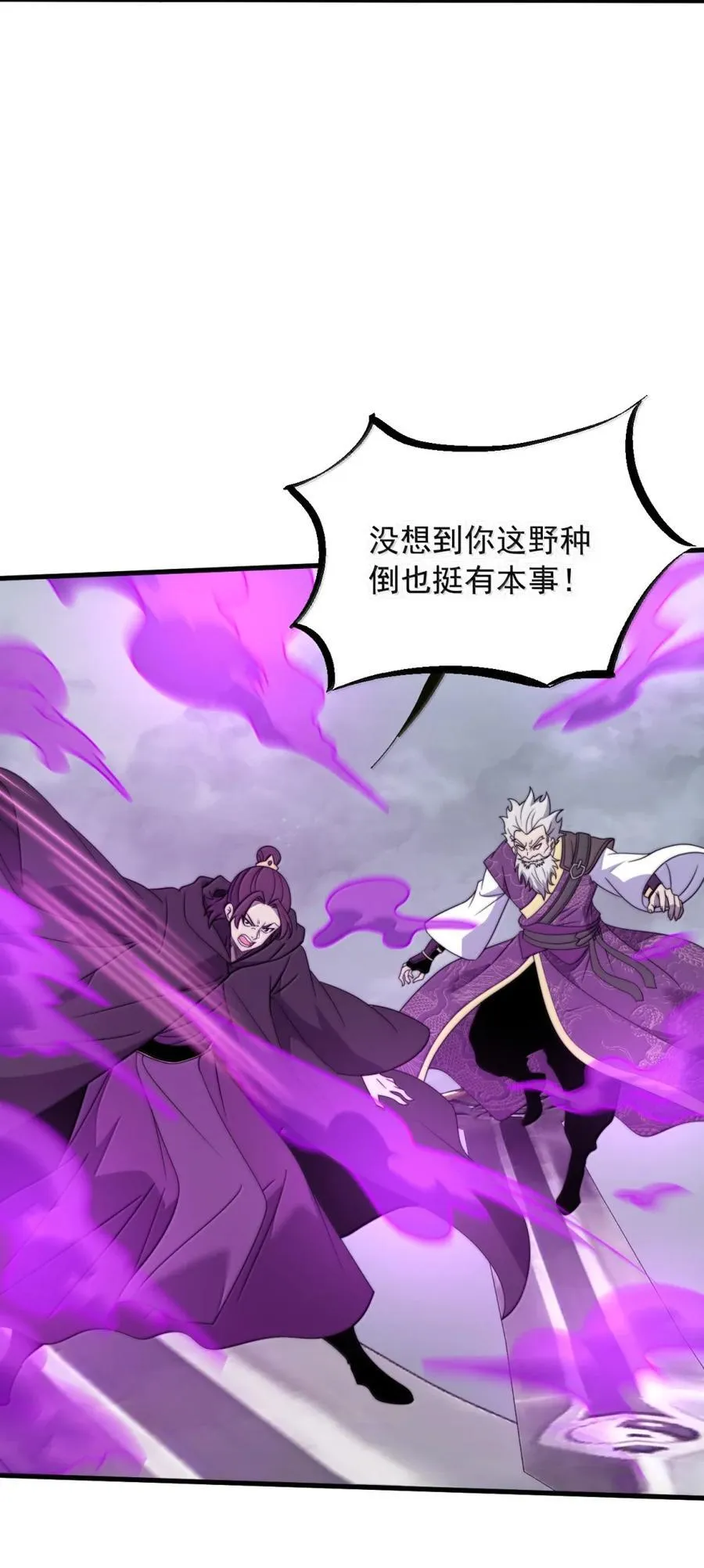 166 八门武决 第52页
