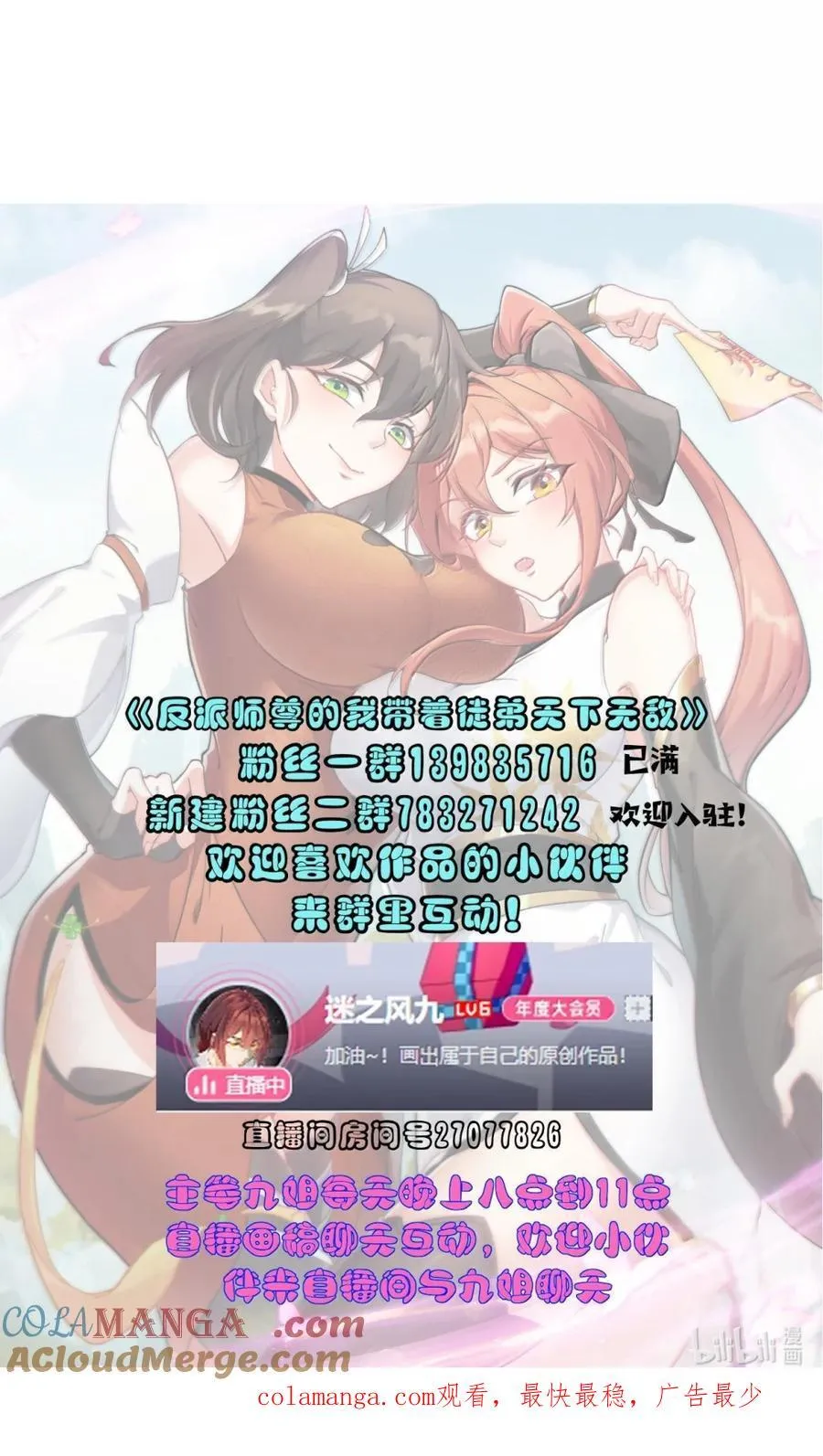 166 八门武决 第54页