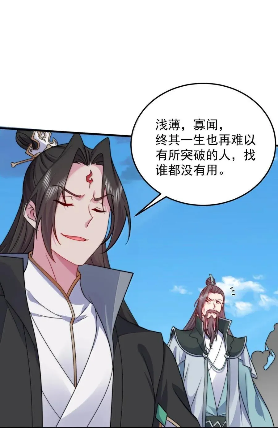 162 教我 第29页