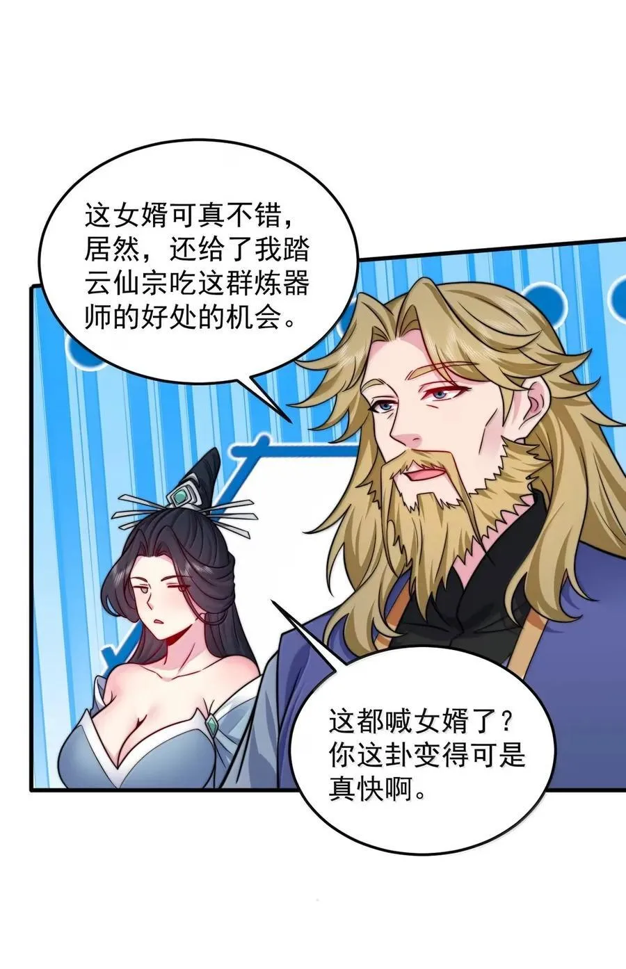 162 教我 第38页