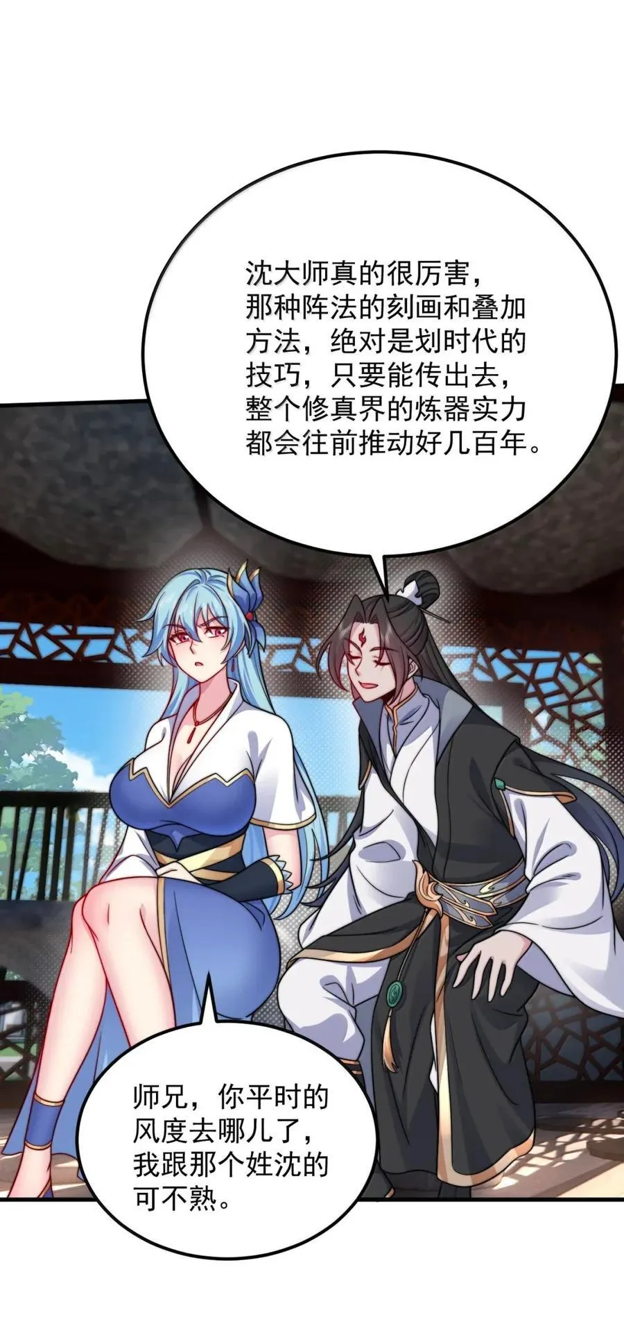162 教我 第44页