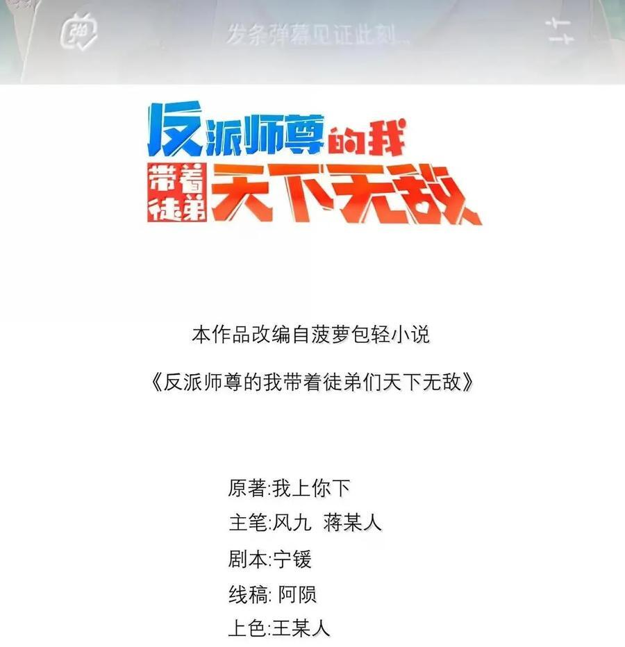 168 白马拳宗 第2页