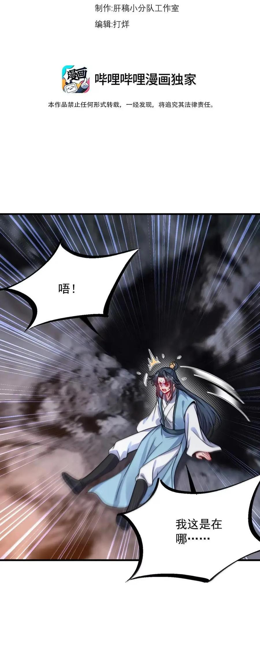 168 白马拳宗 第3页
