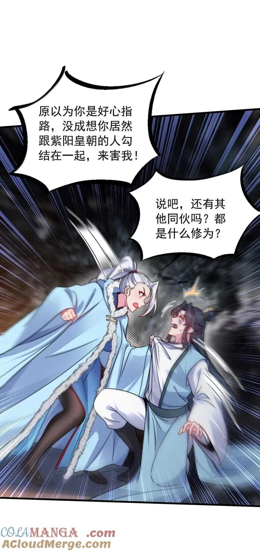 168 白马拳宗 第6页