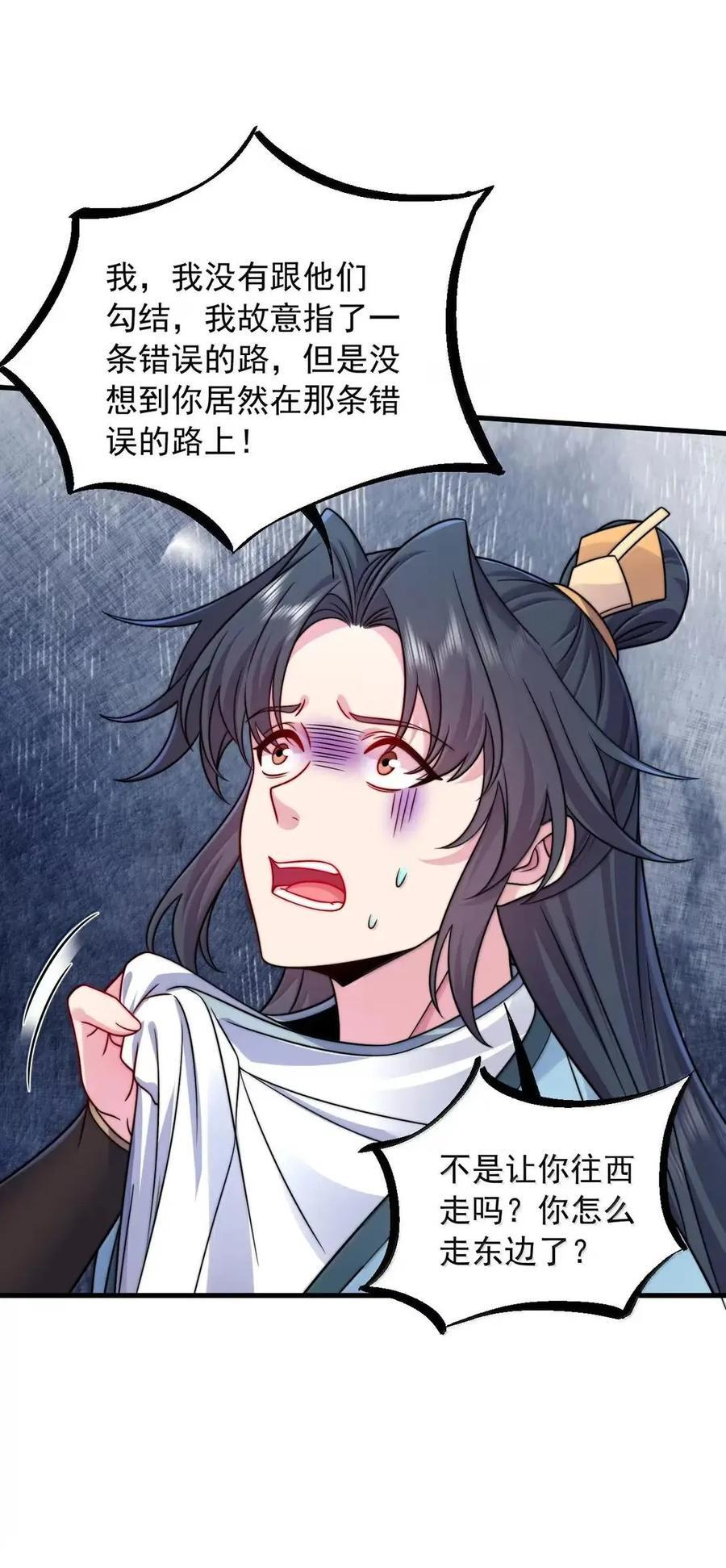 168 白马拳宗 第7页