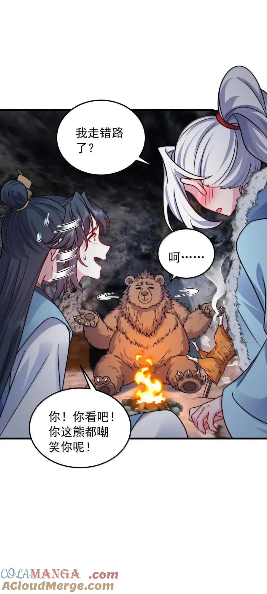 168 白马拳宗 第9页