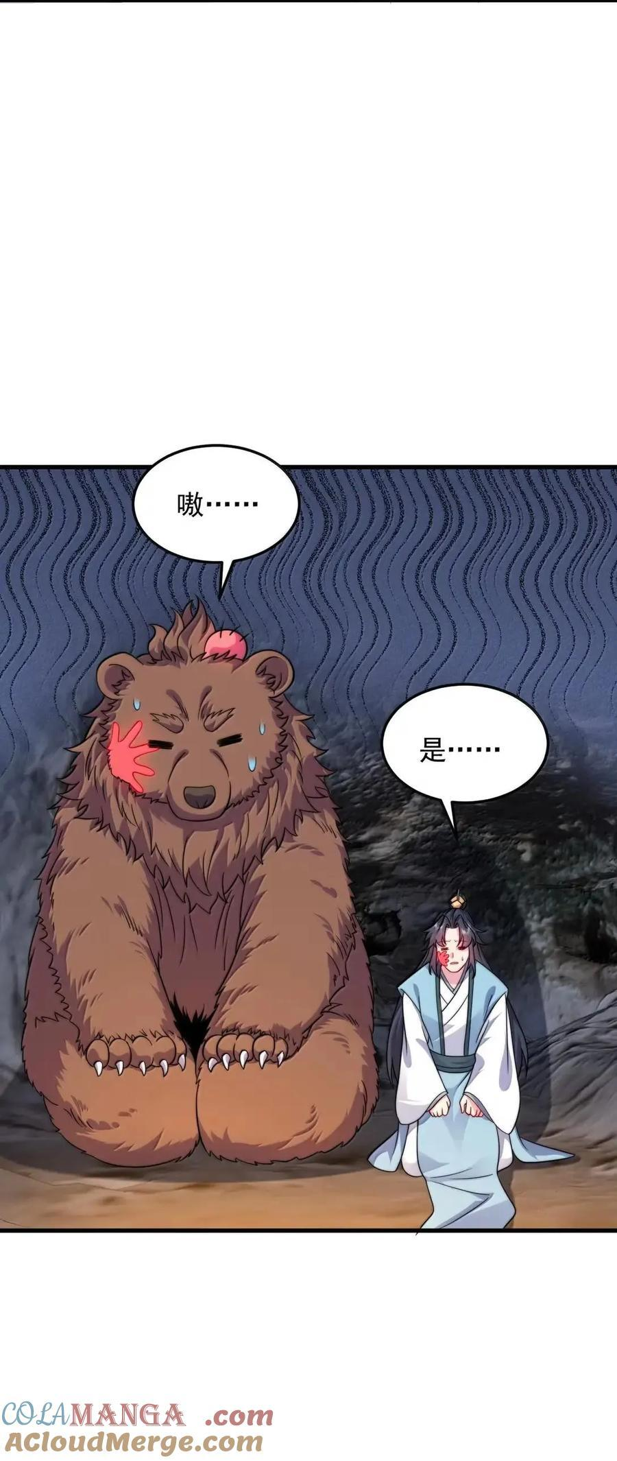 168 白马拳宗 第12页