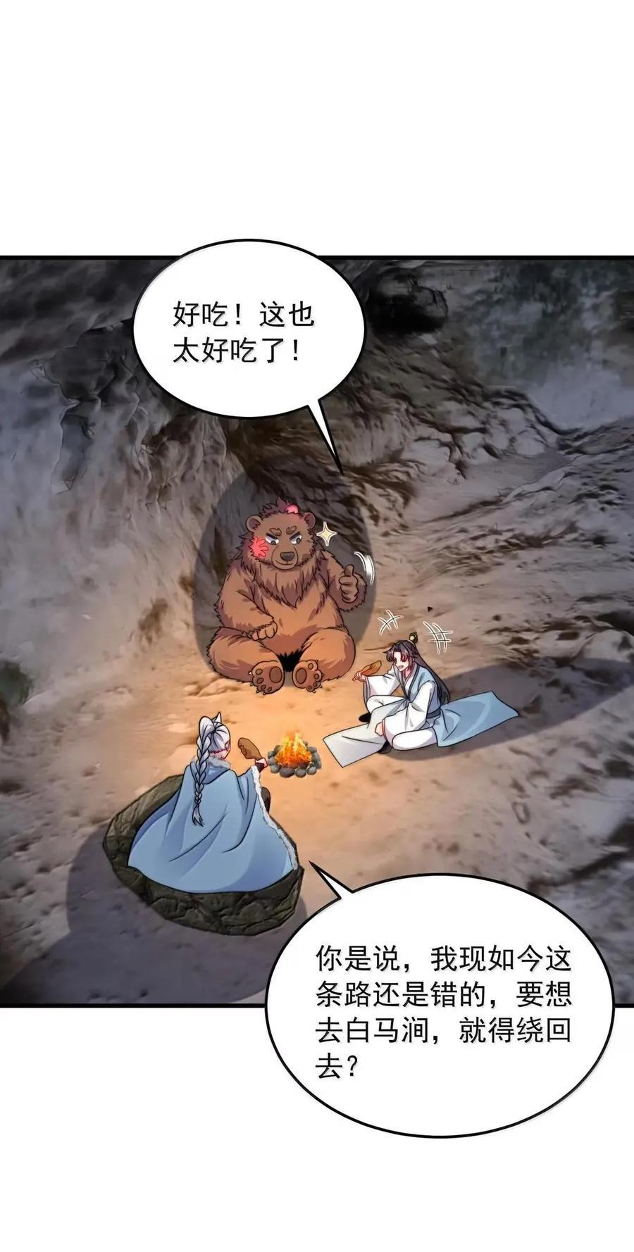 168 白马拳宗 第13页