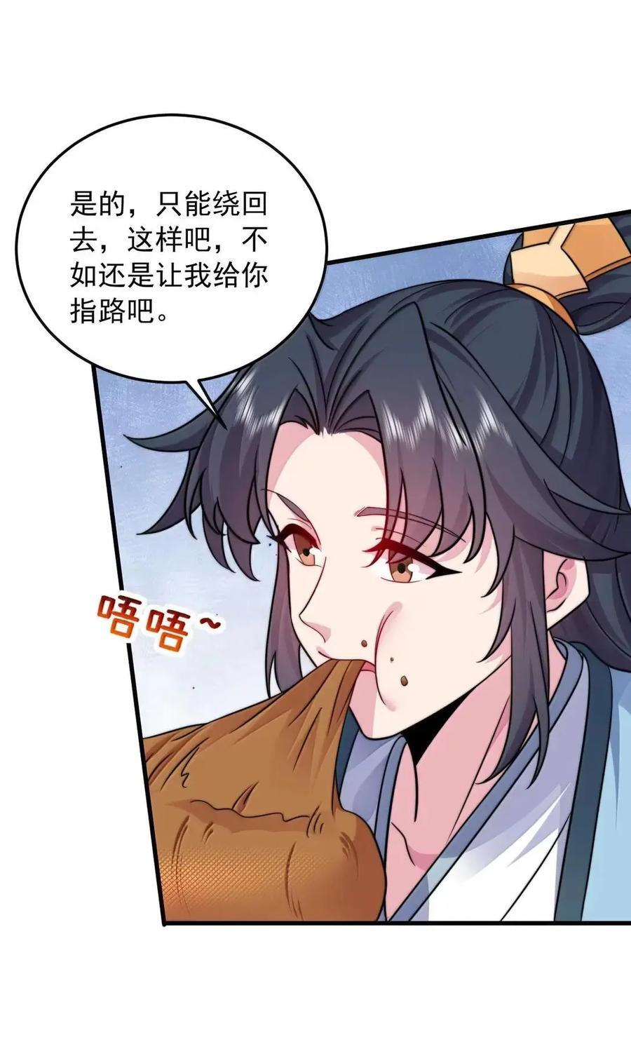 168 白马拳宗 第14页