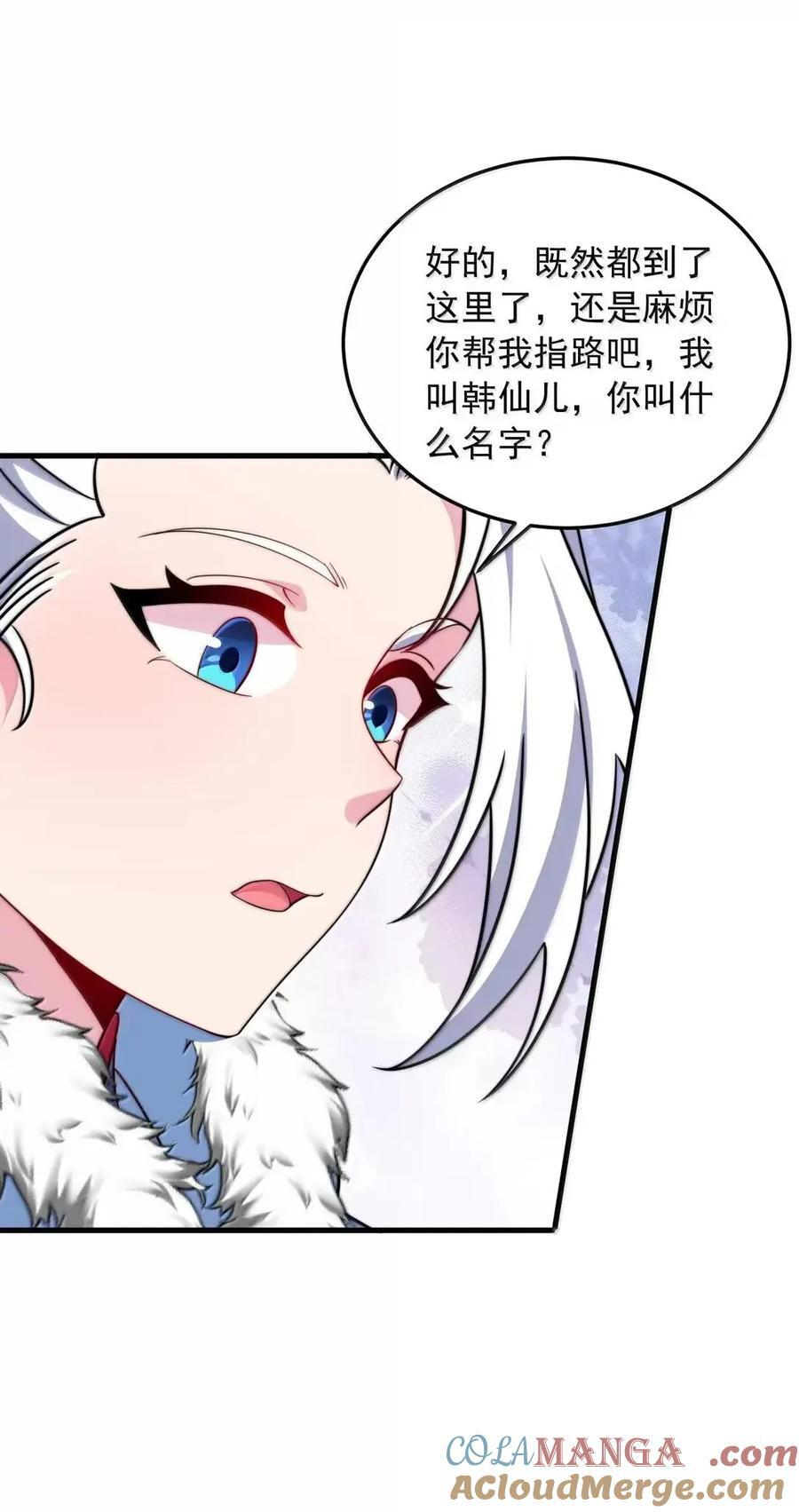 168 白马拳宗 第15页