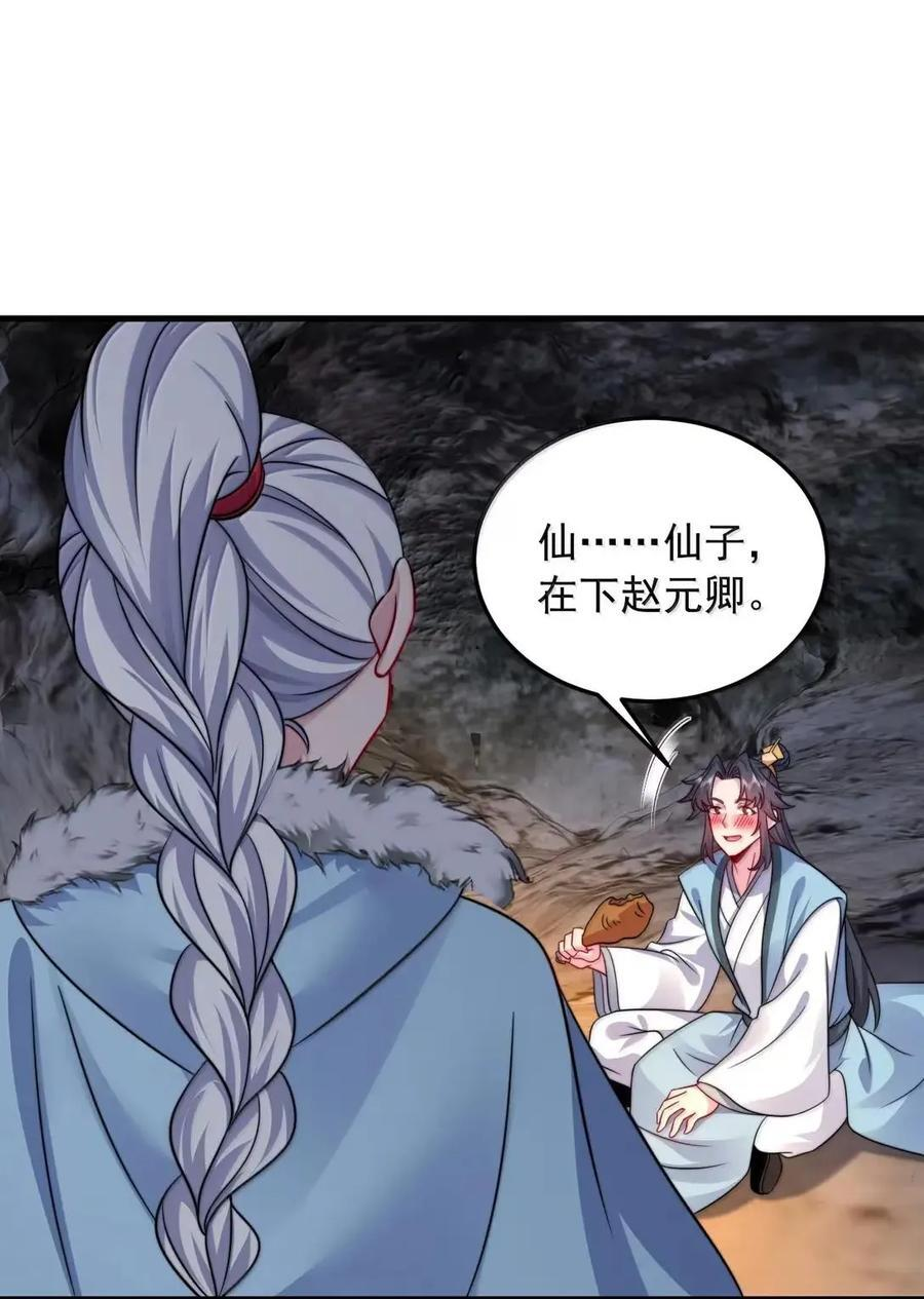 168 白马拳宗 第16页