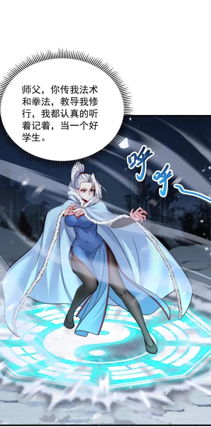 168 白马拳宗 第20页