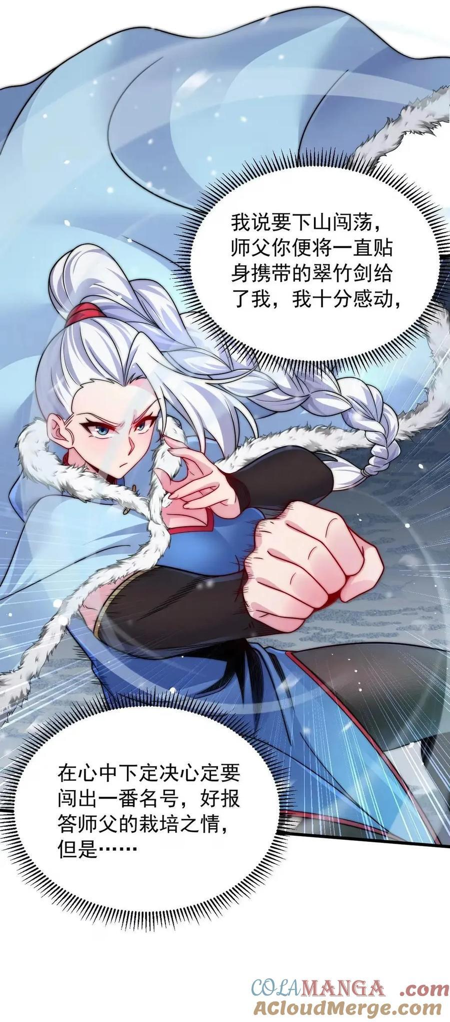 168 白马拳宗 第21页