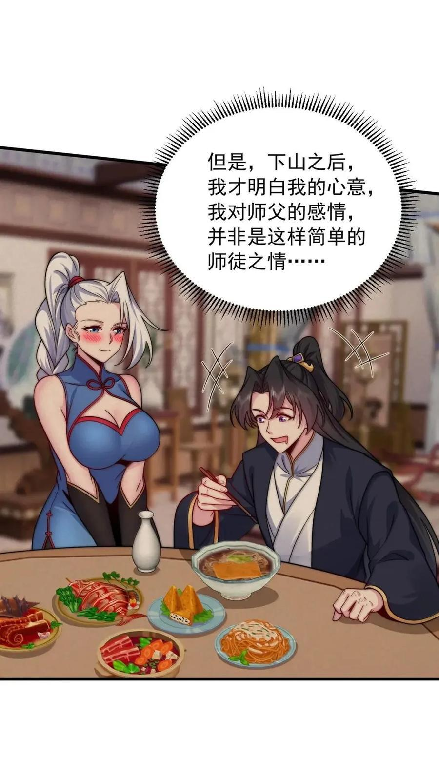168 白马拳宗 第22页