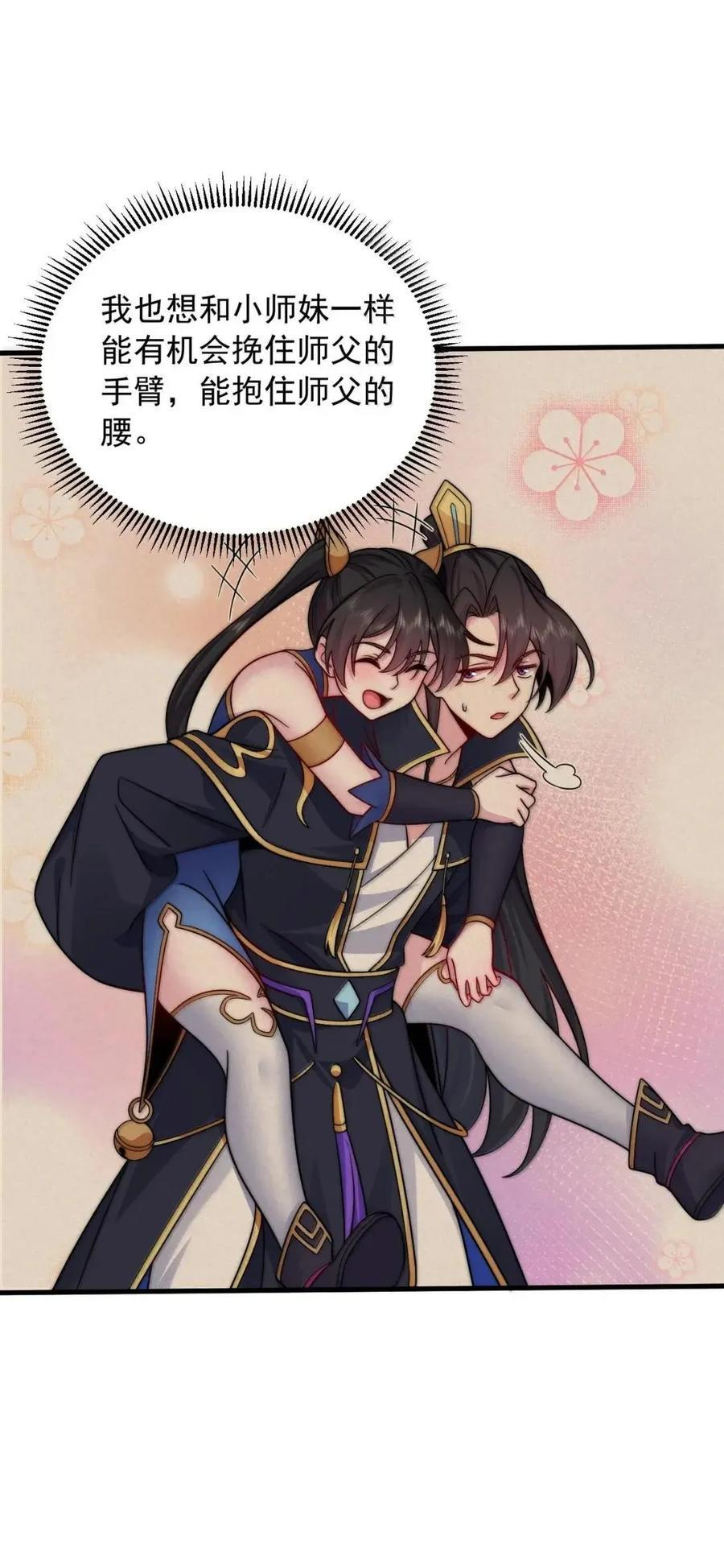 168 白马拳宗 第23页