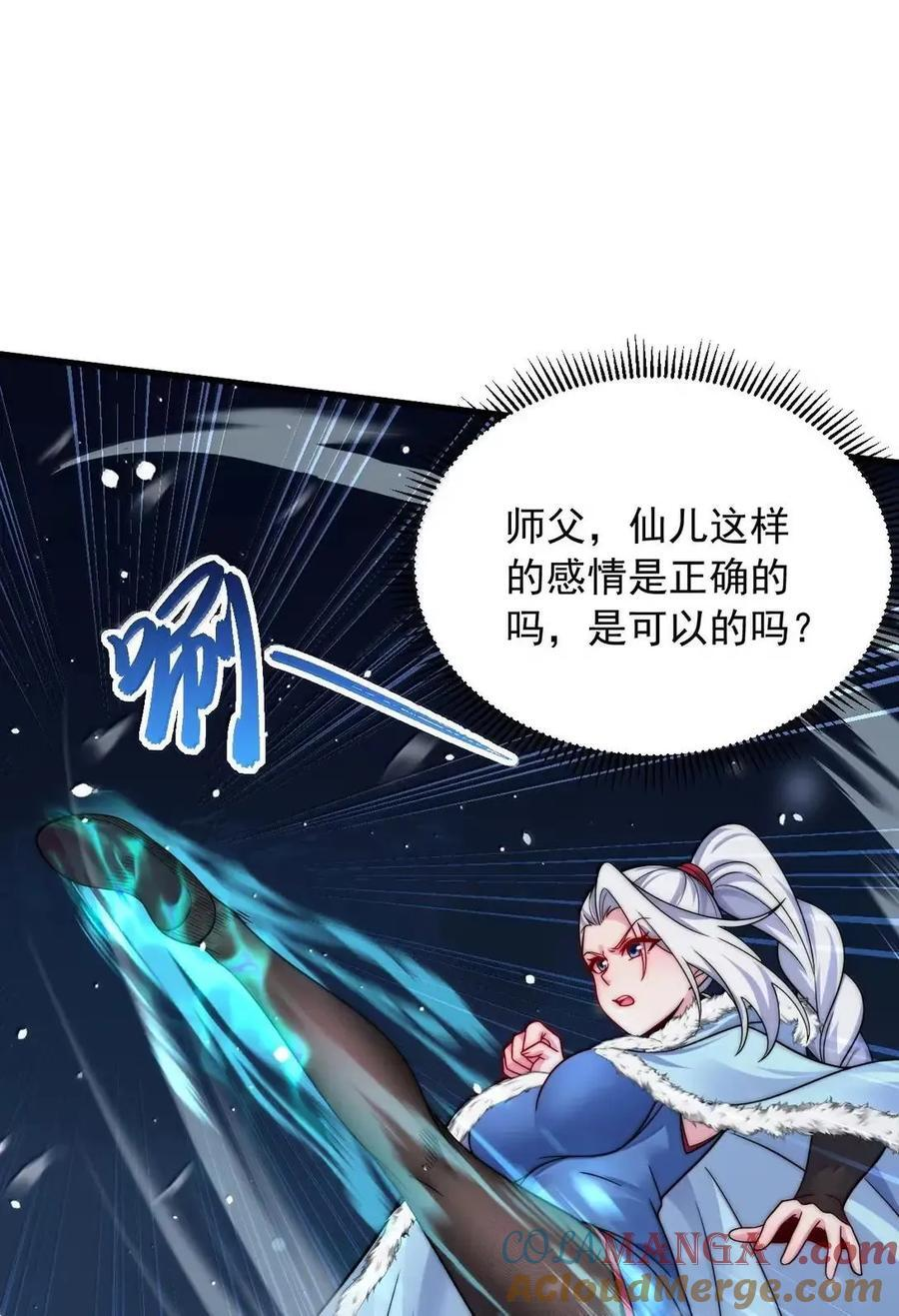 168 白马拳宗 第24页