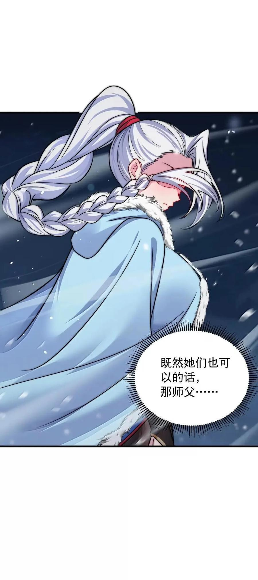 168 白马拳宗 第26页