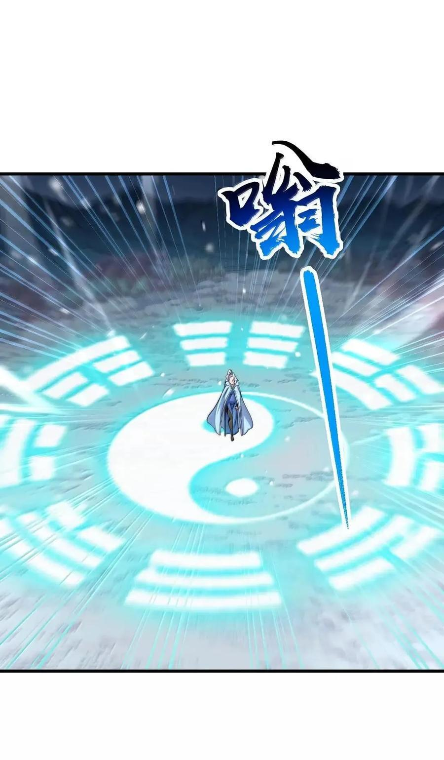 168 白马拳宗 第28页