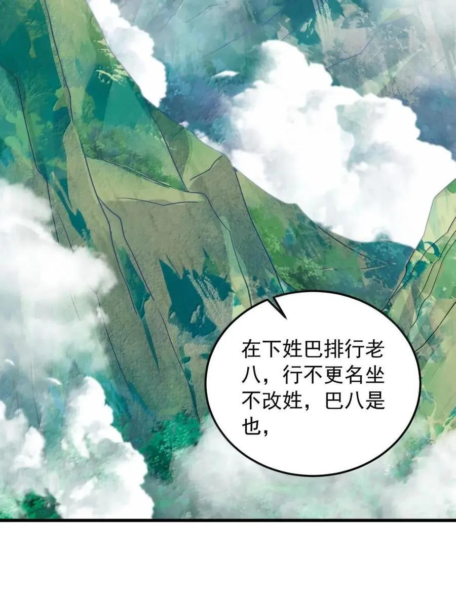 168 白马拳宗 第31页