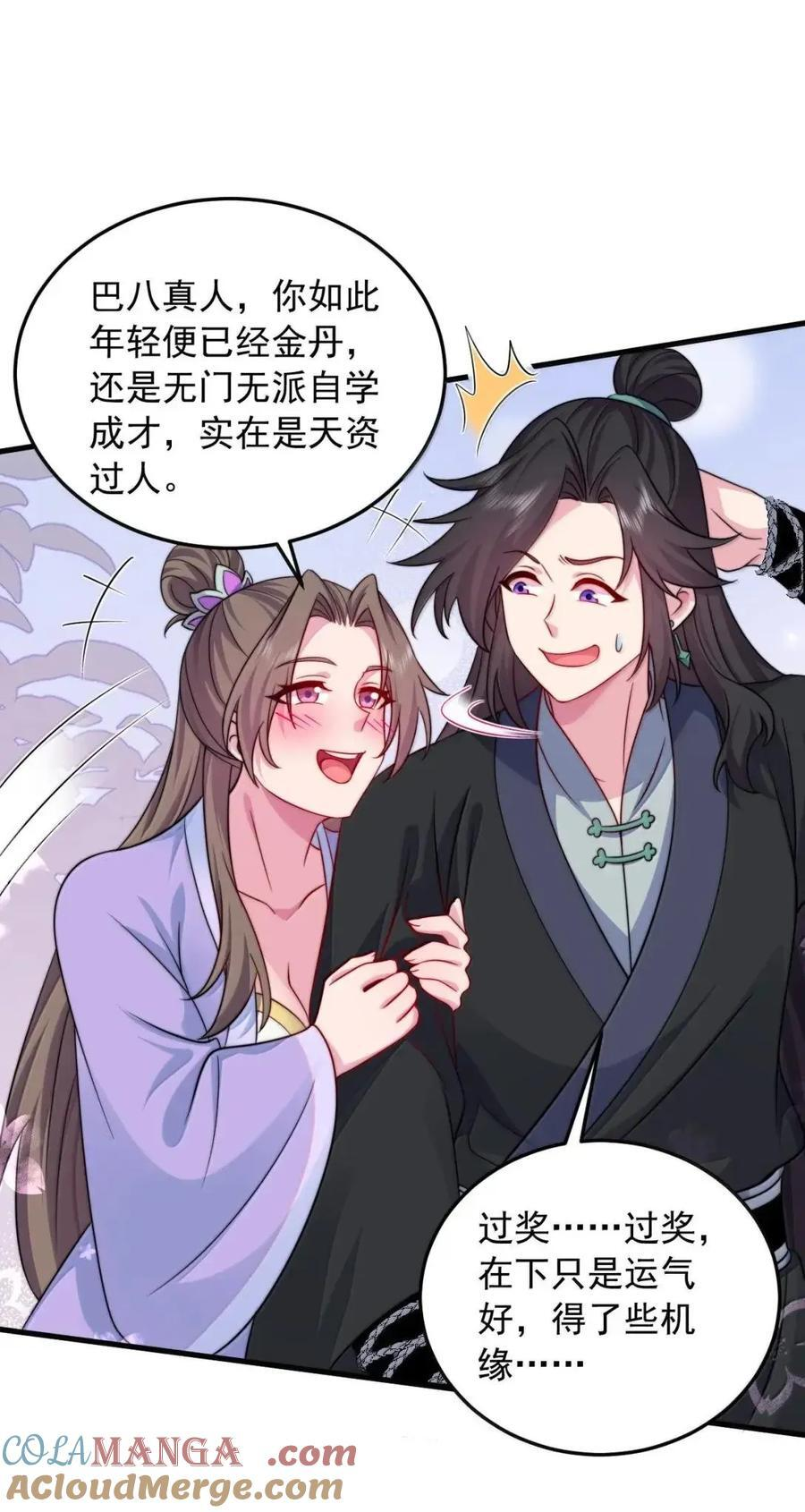 168 白马拳宗 第33页