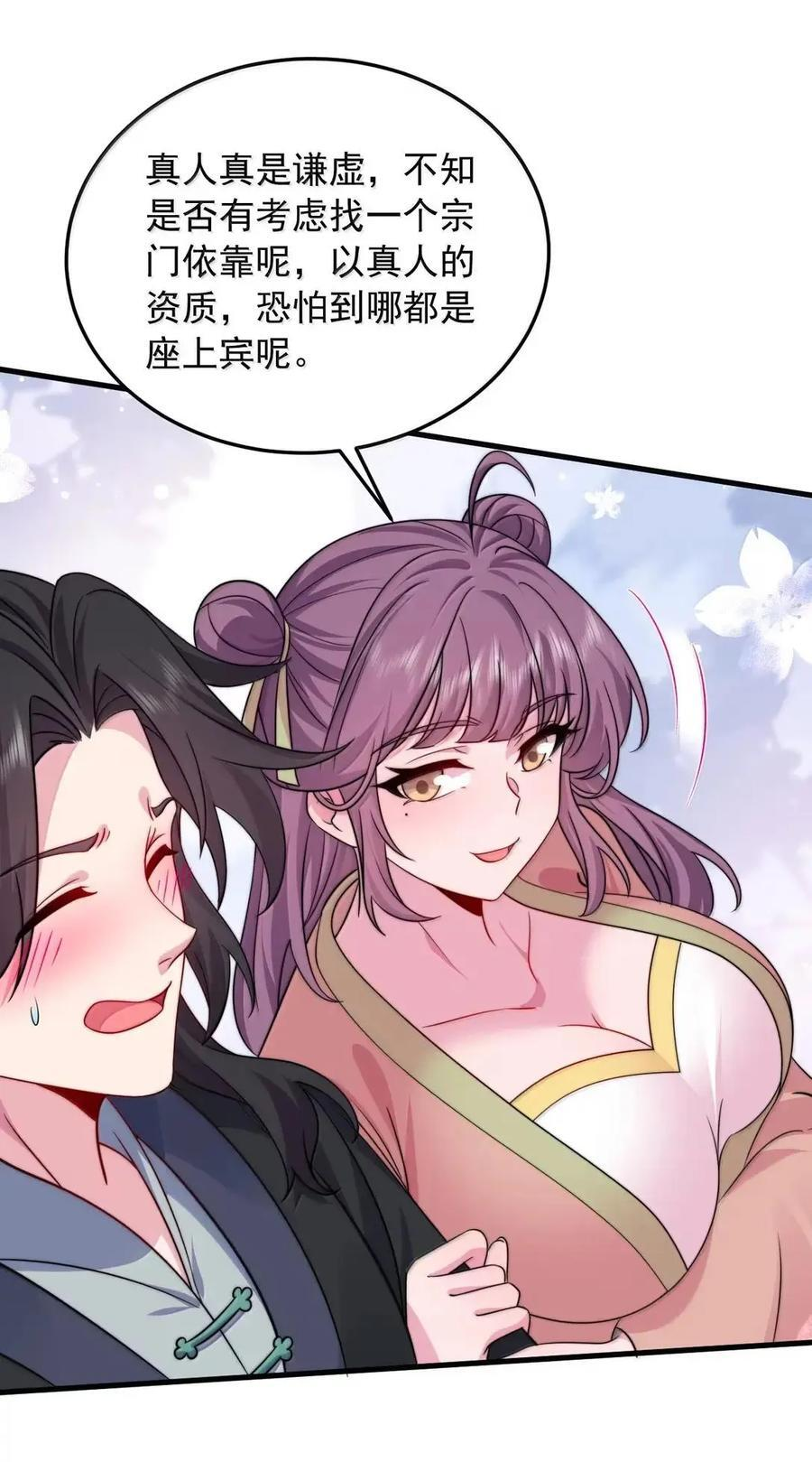 168 白马拳宗 第34页