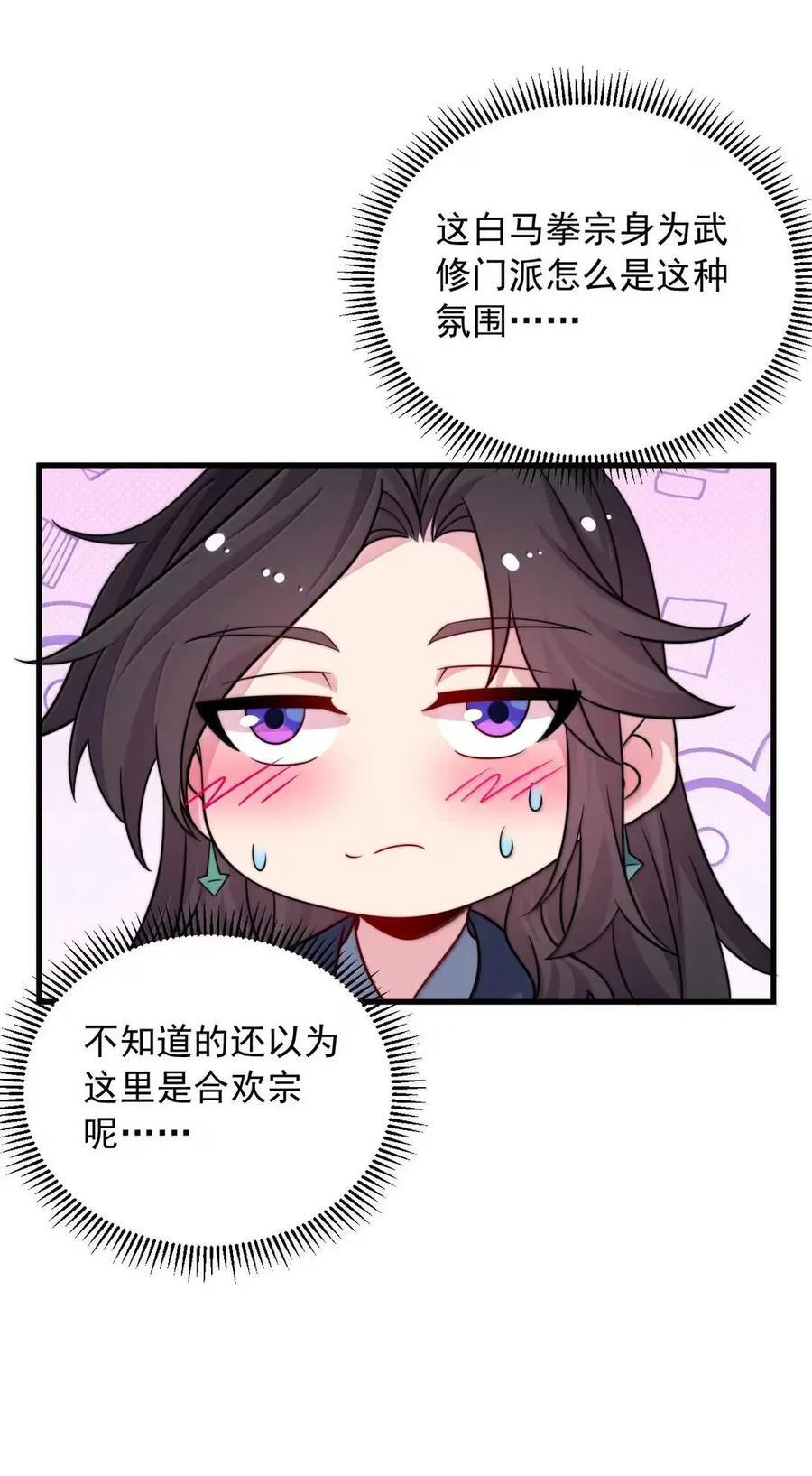 168 白马拳宗 第35页