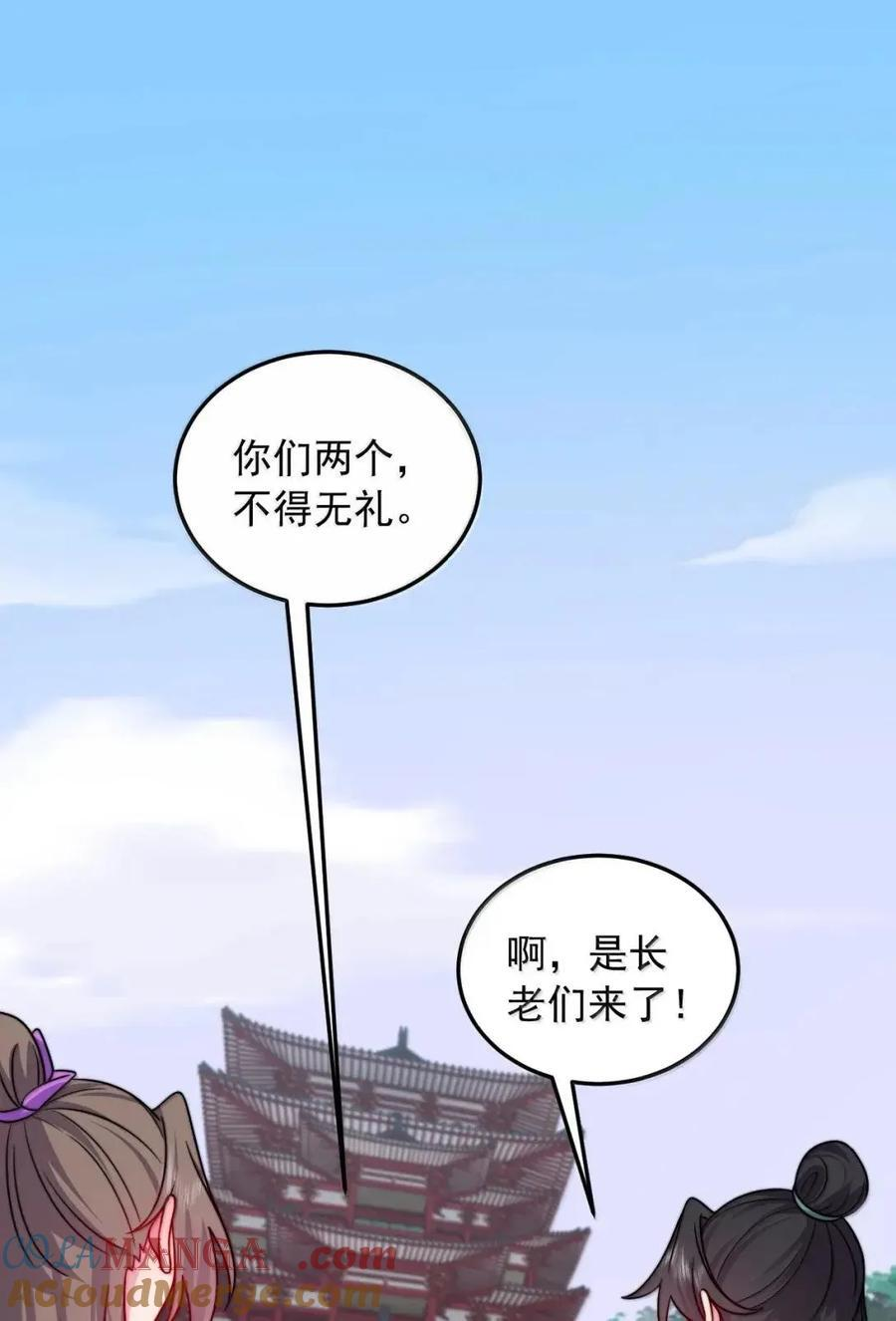 168 白马拳宗 第36页