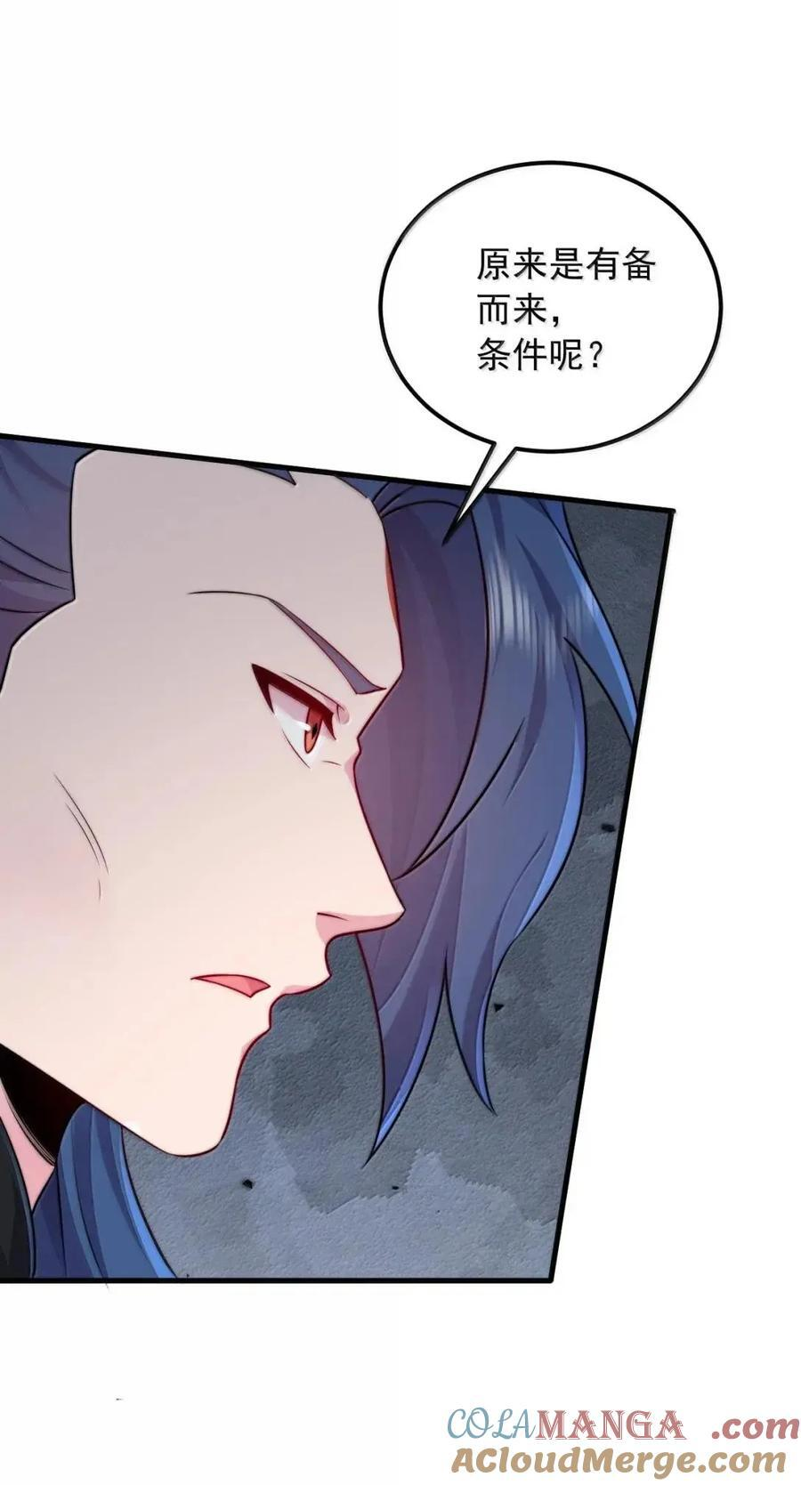 168 白马拳宗 第45页