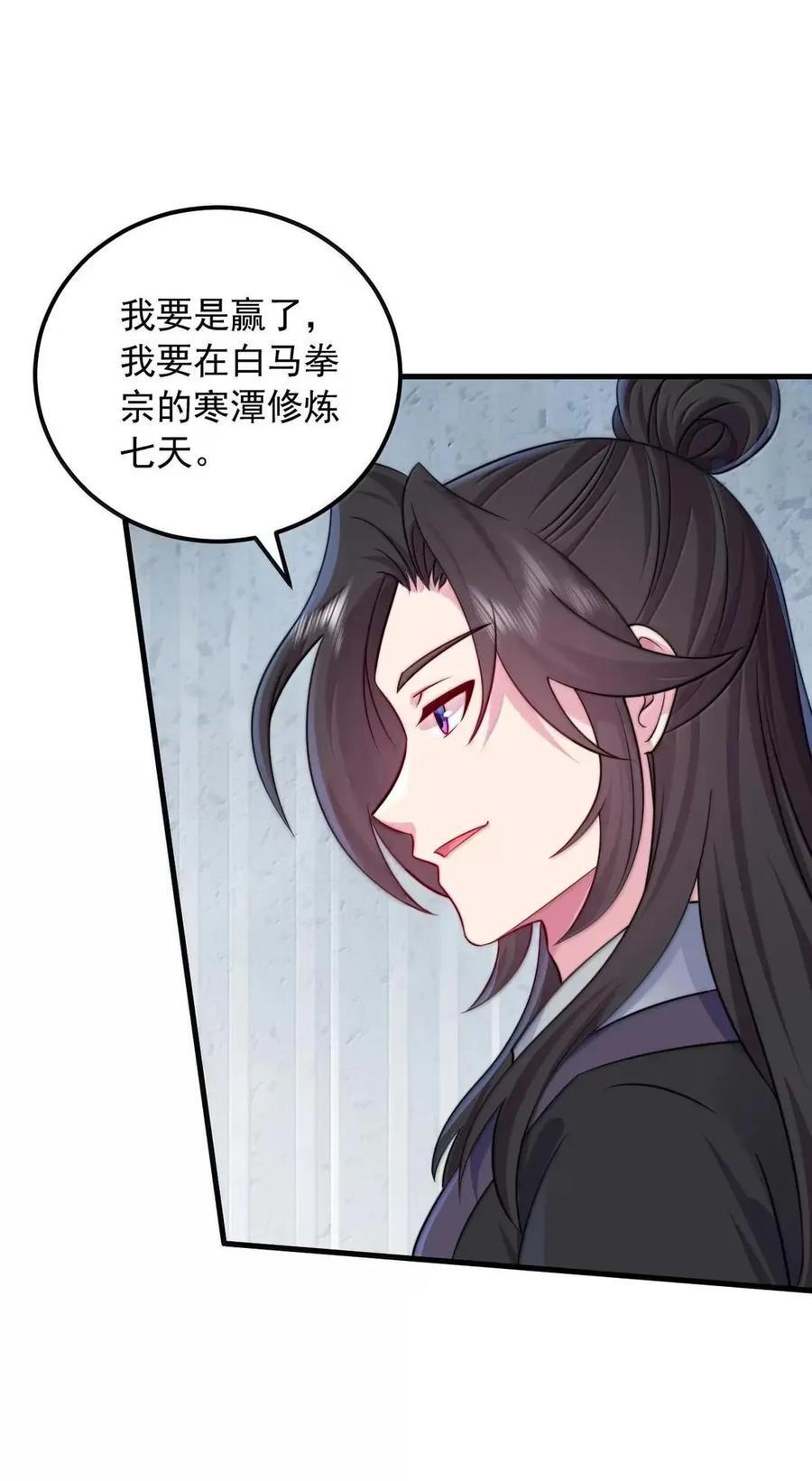 168 白马拳宗 第46页