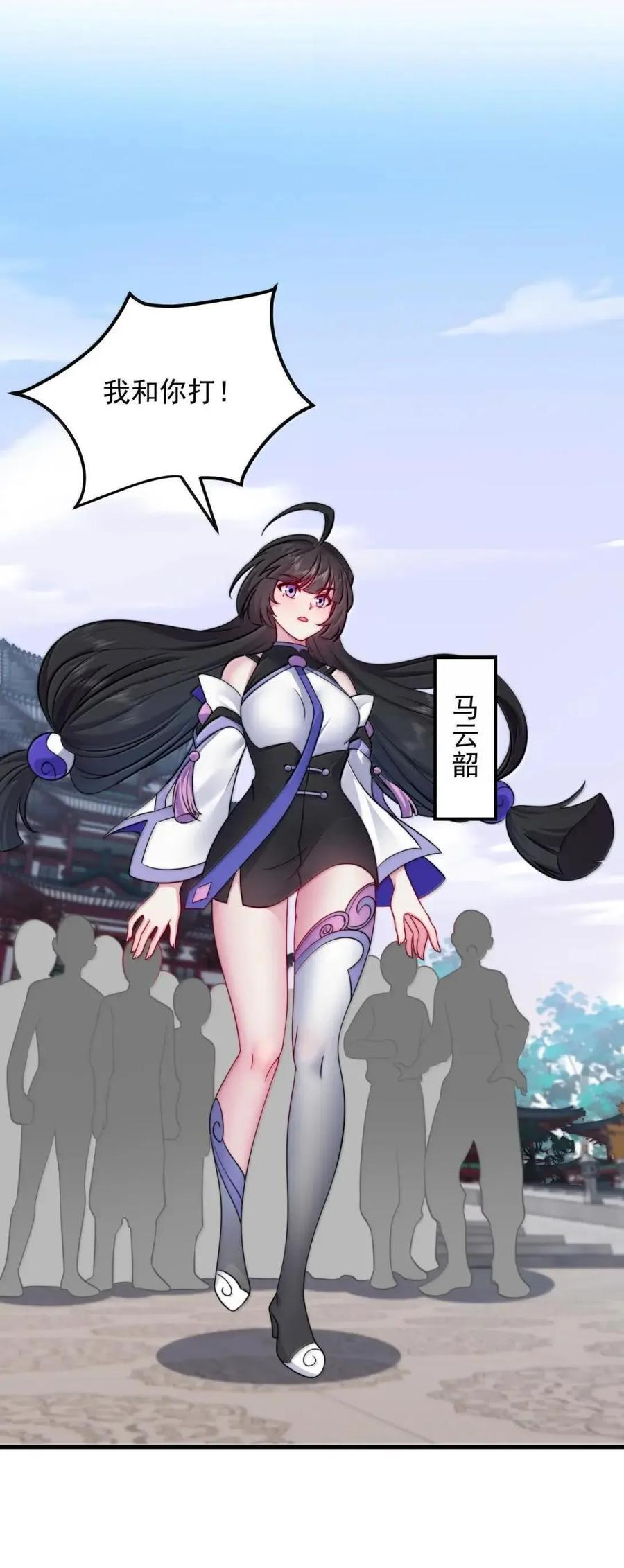 168 白马拳宗 第50页