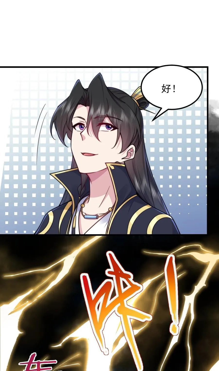 111 又给我下药 第9页
