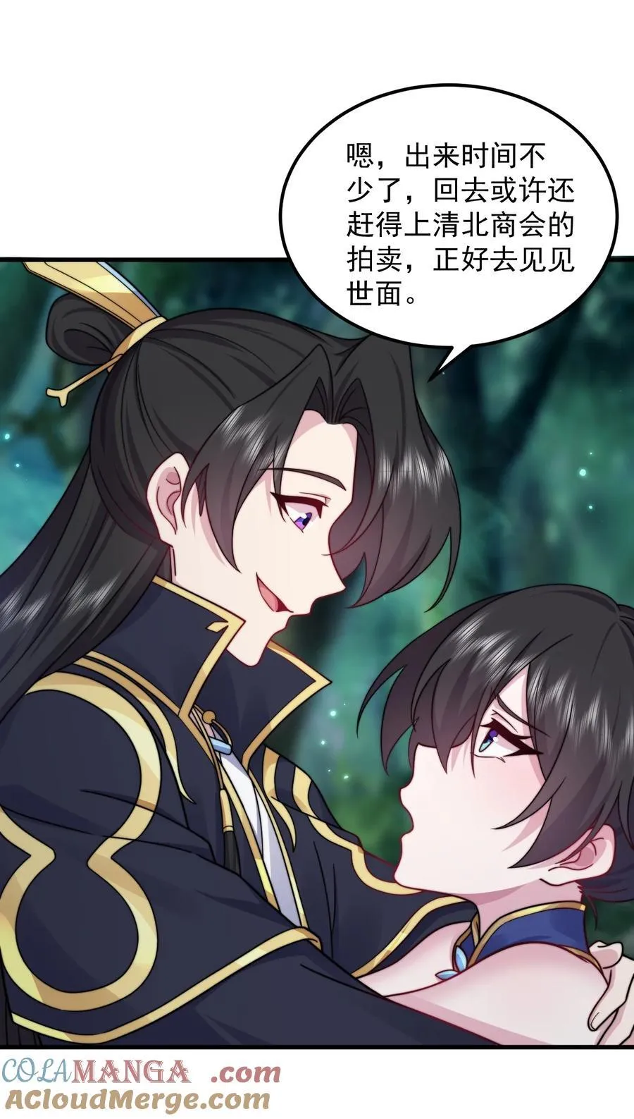 111 又给我下药 第16页