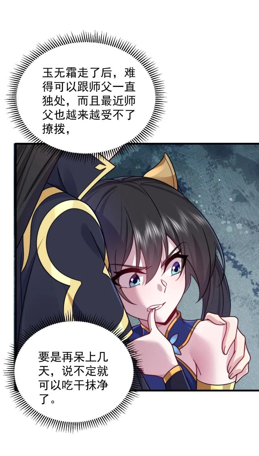 111 又给我下药 第17页