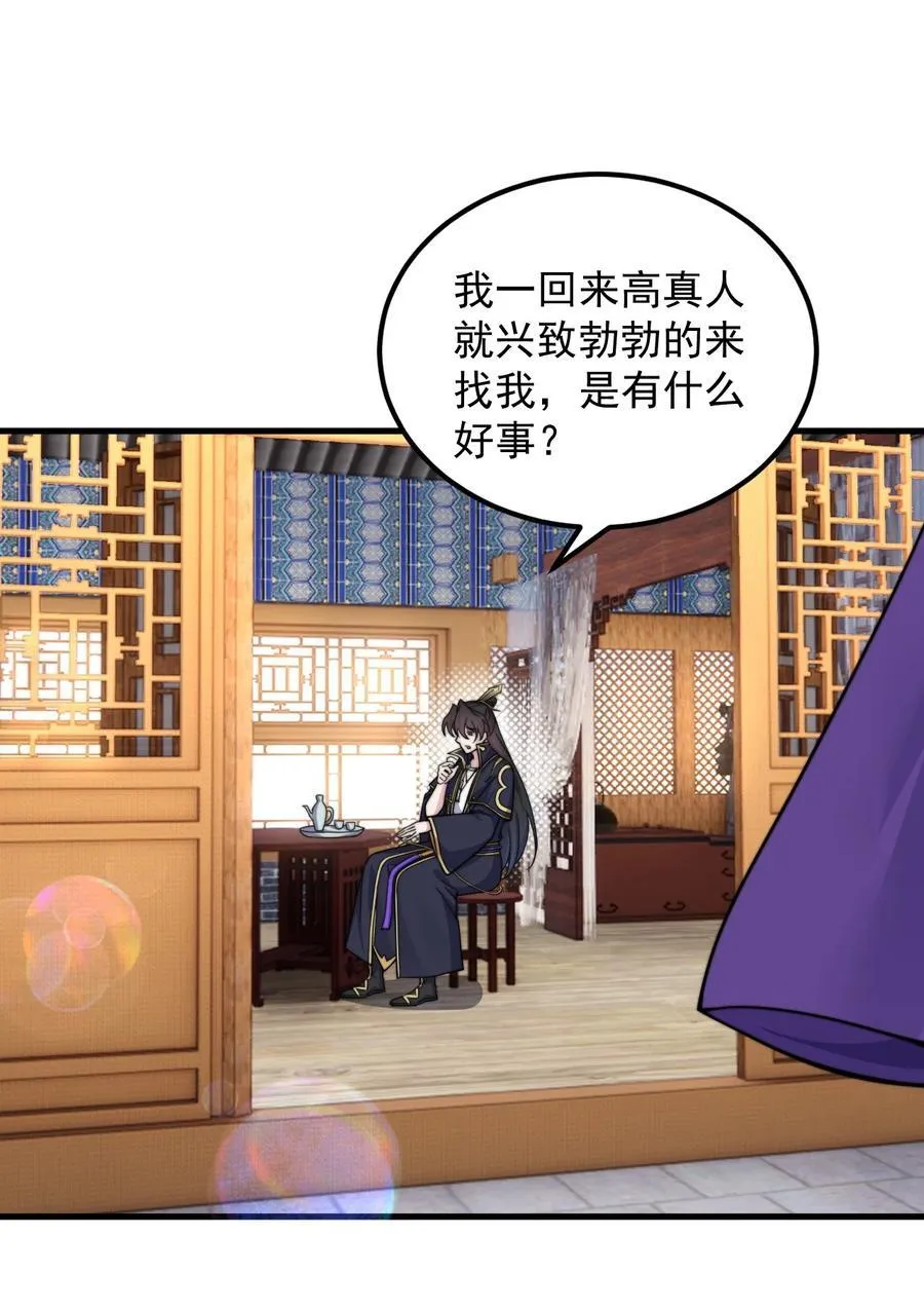 111 又给我下药 第20页