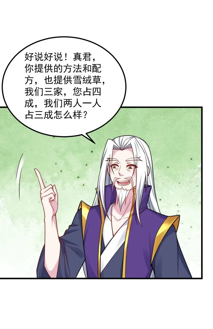 111 又给我下药 第23页
