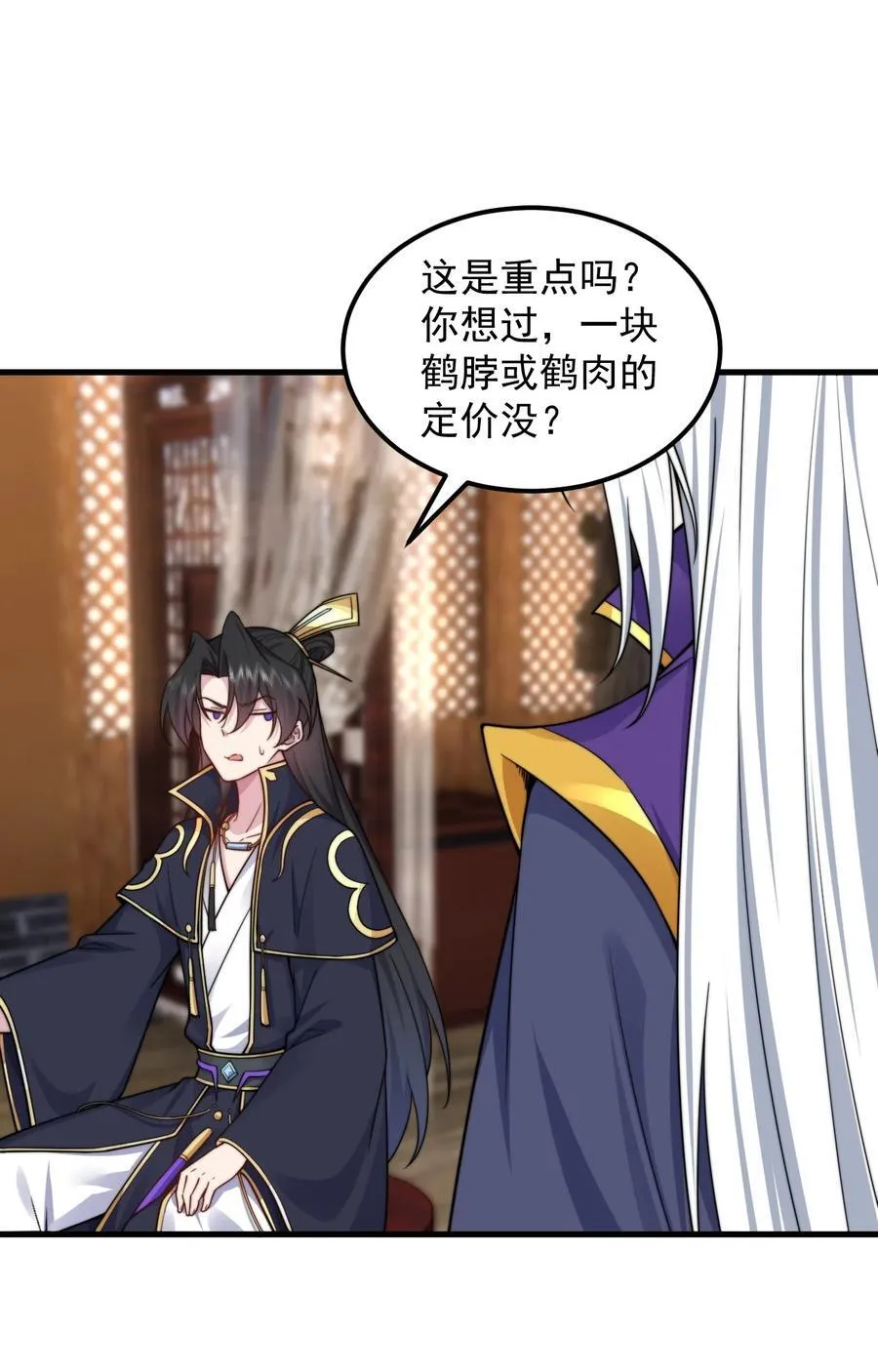 111 又给我下药 第24页