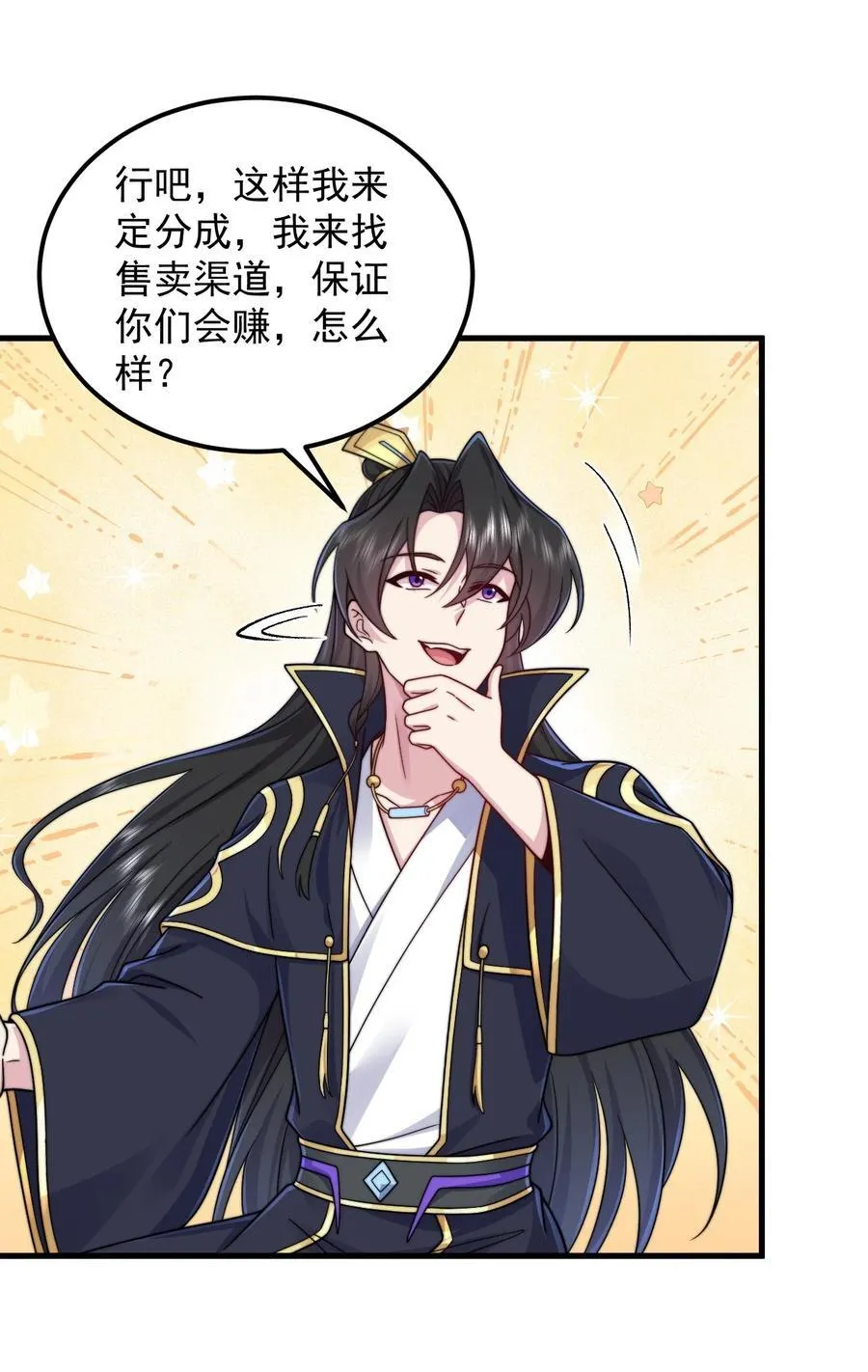 111 又给我下药 第26页